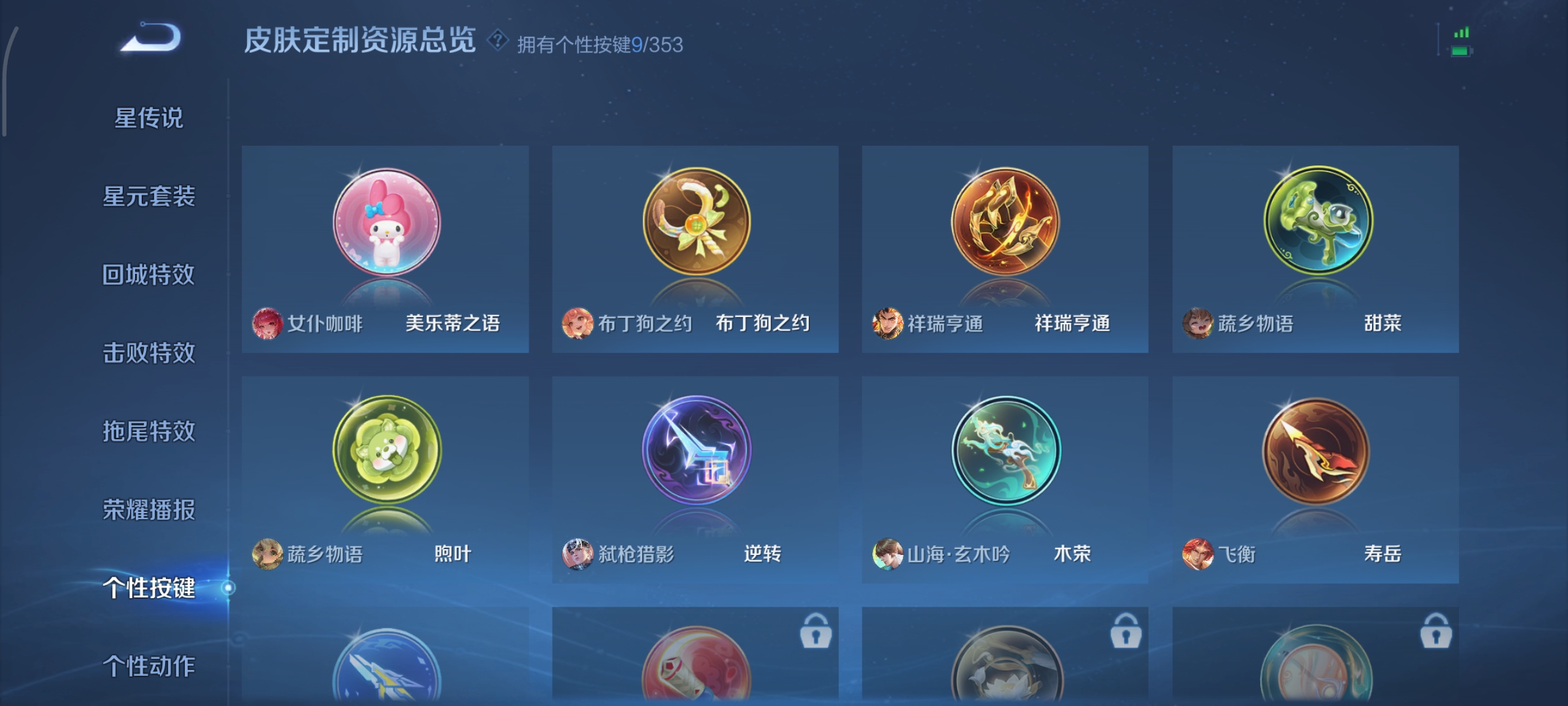 WZCMW440432王者荣耀账号详情图23