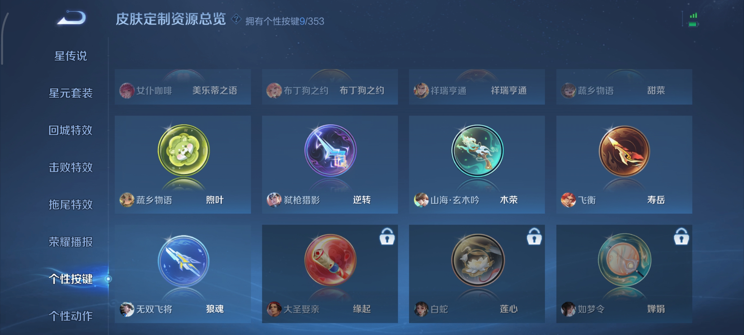 WZCMW440432王者荣耀账号详情图24