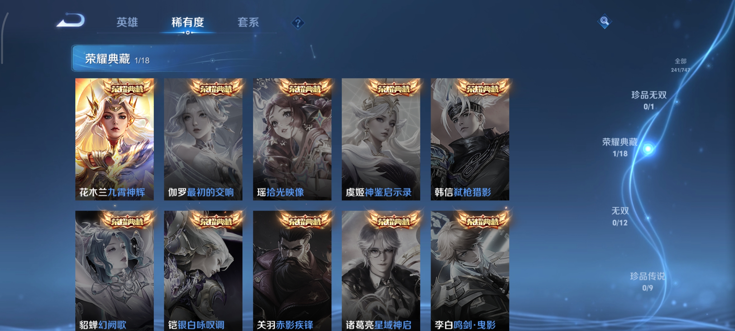 WZCMW3483873王者荣耀账号详情图4