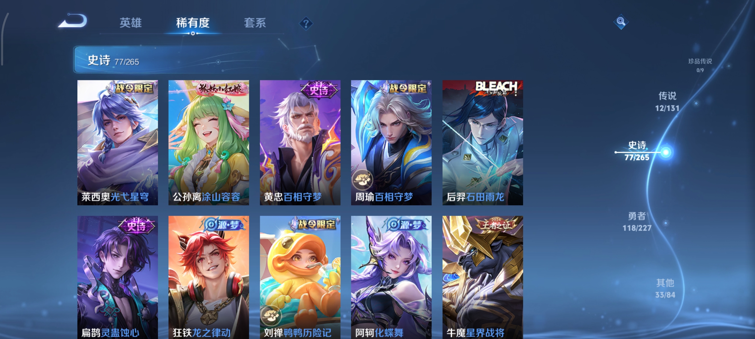 WZCMW3483873王者荣耀账号详情图7