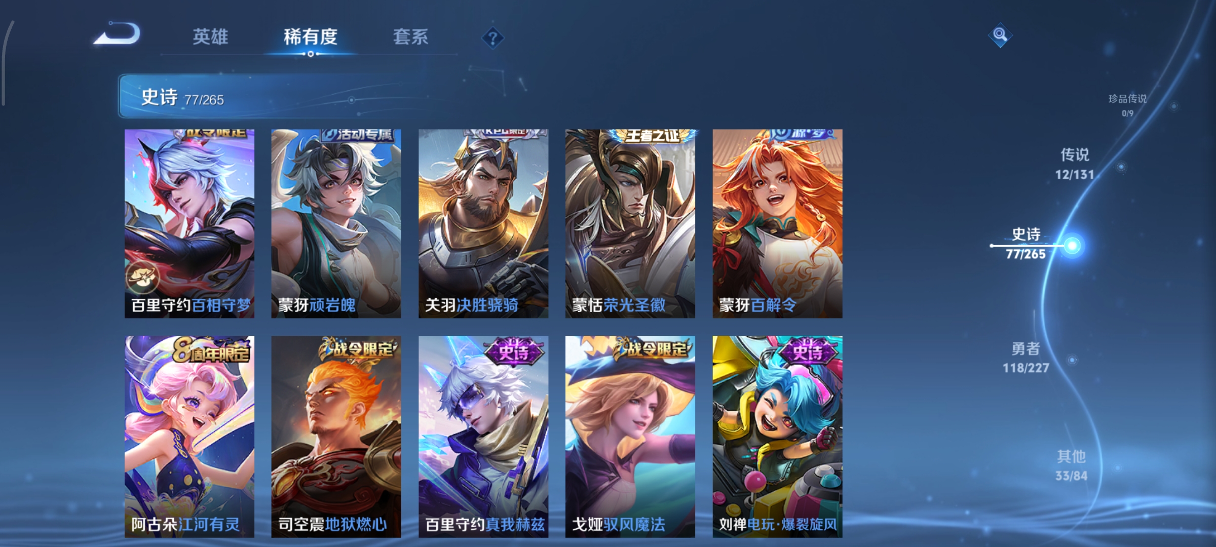 WZCMW3483873王者荣耀账号详情图8