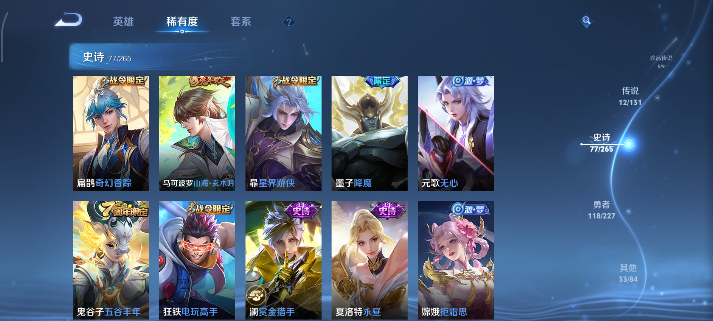 WZCMW3483873王者荣耀账号详情图9