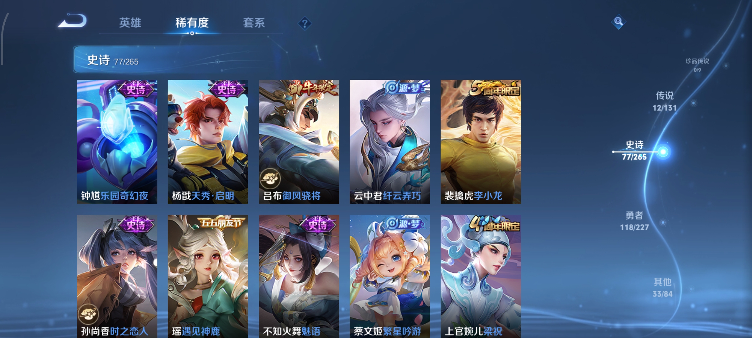 WZCMW3483873王者荣耀账号详情图10