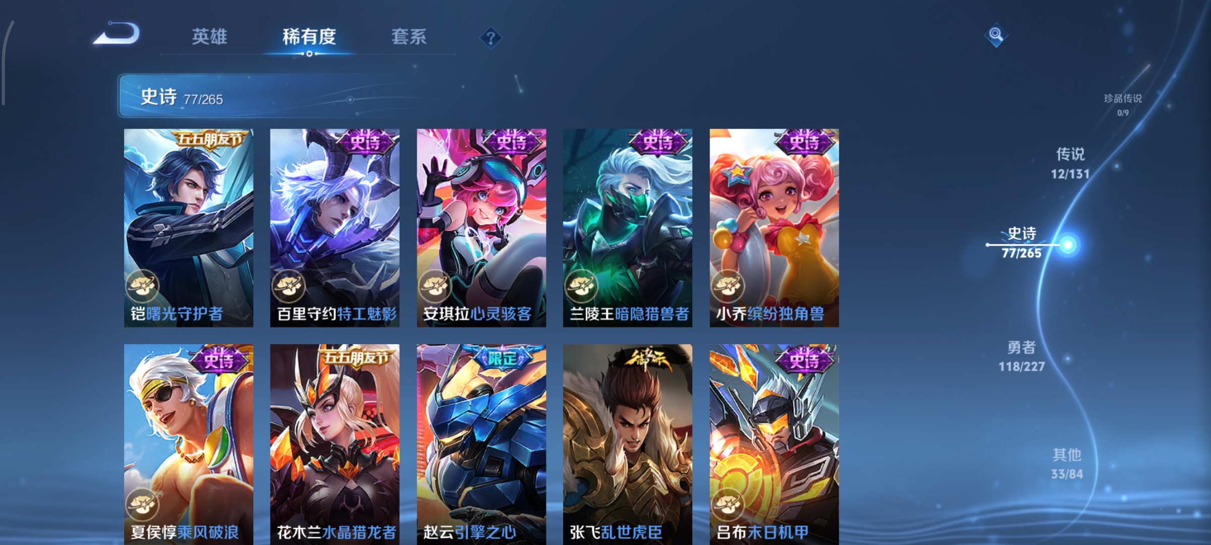 WZCMW3483873王者荣耀账号详情图12