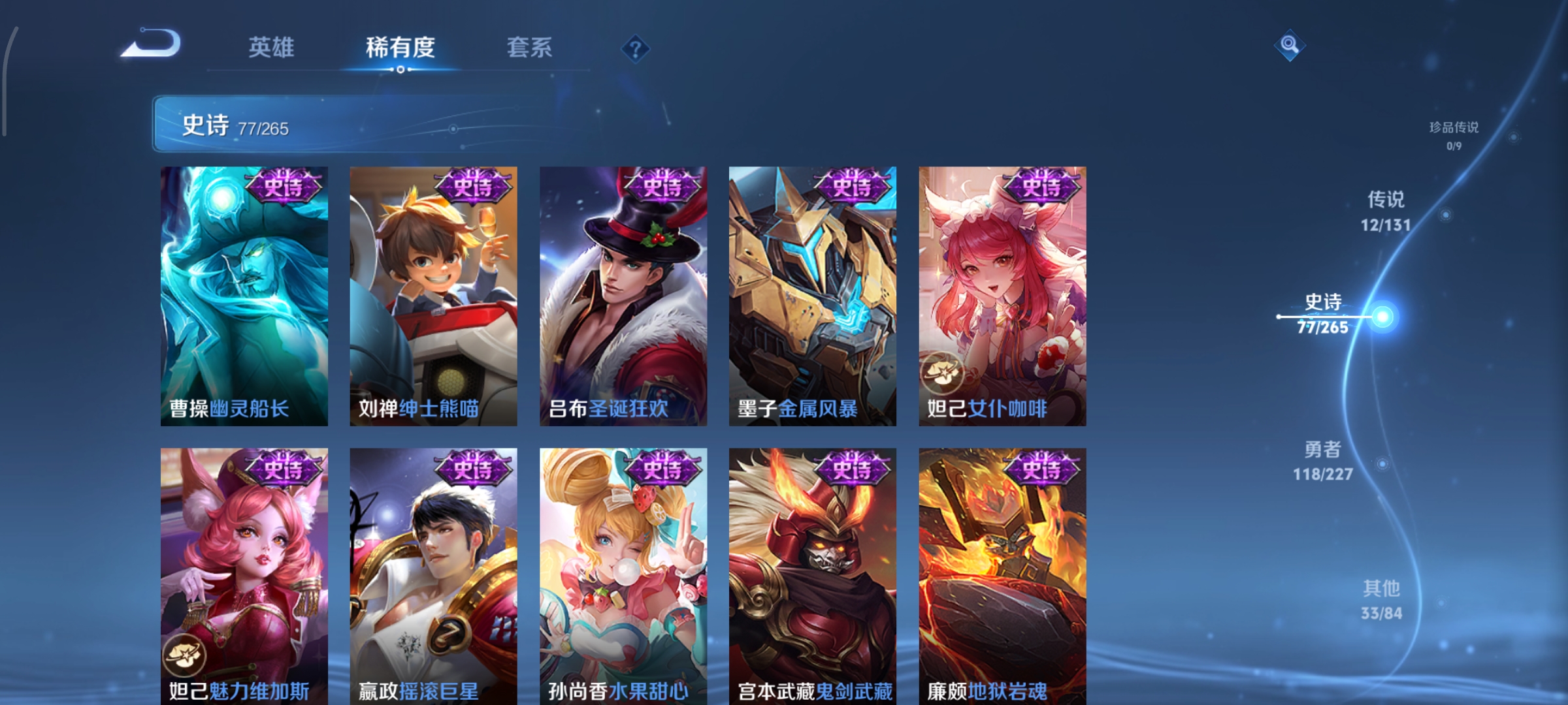 WZCMW3483873王者荣耀账号详情图13