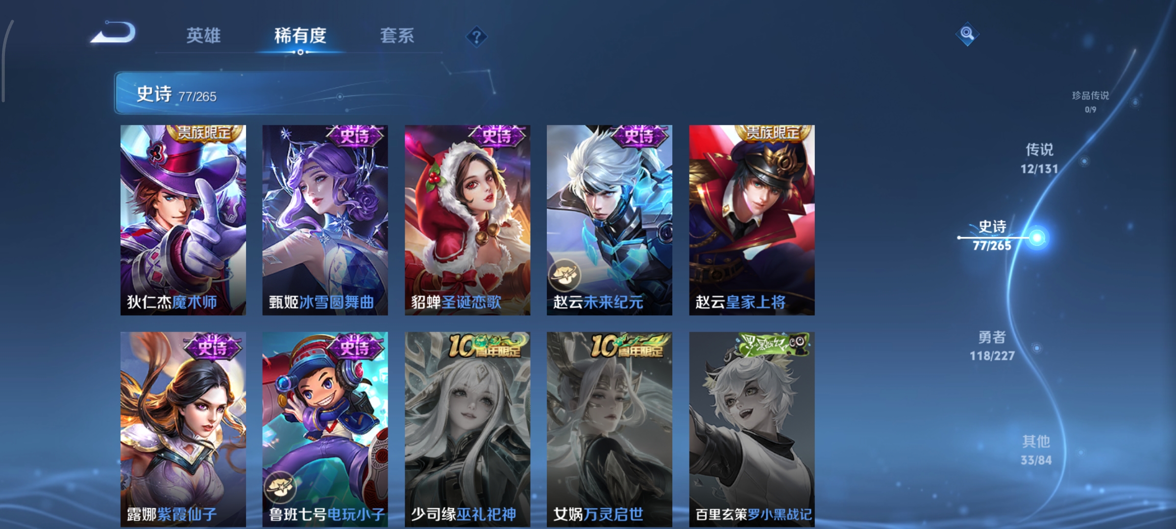 WZCMW3483873王者荣耀账号详情图14