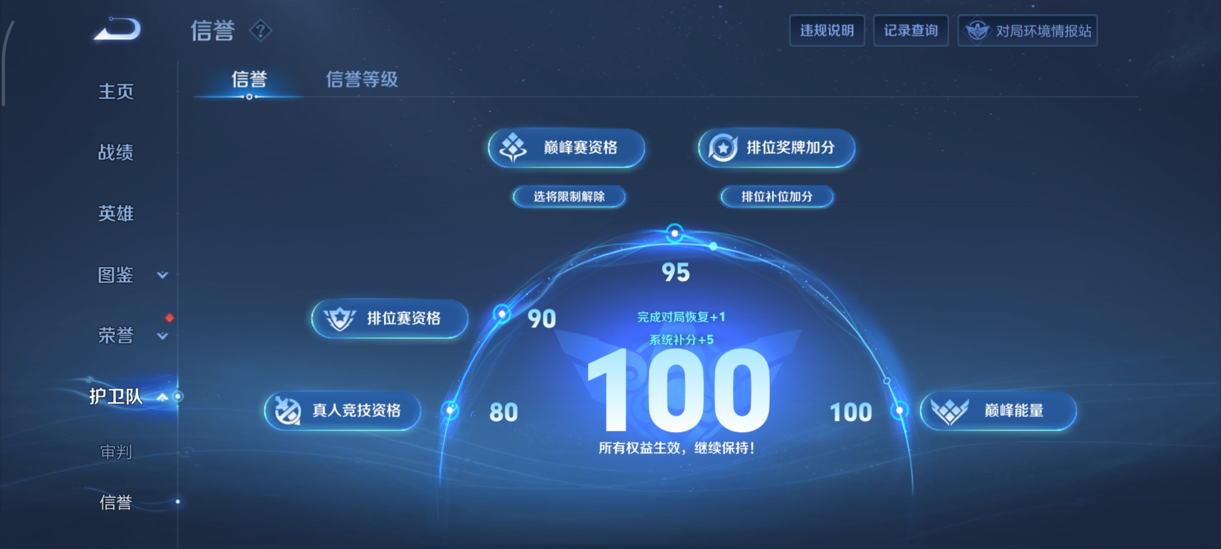 WZCMW3483873王者荣耀账号详情图16