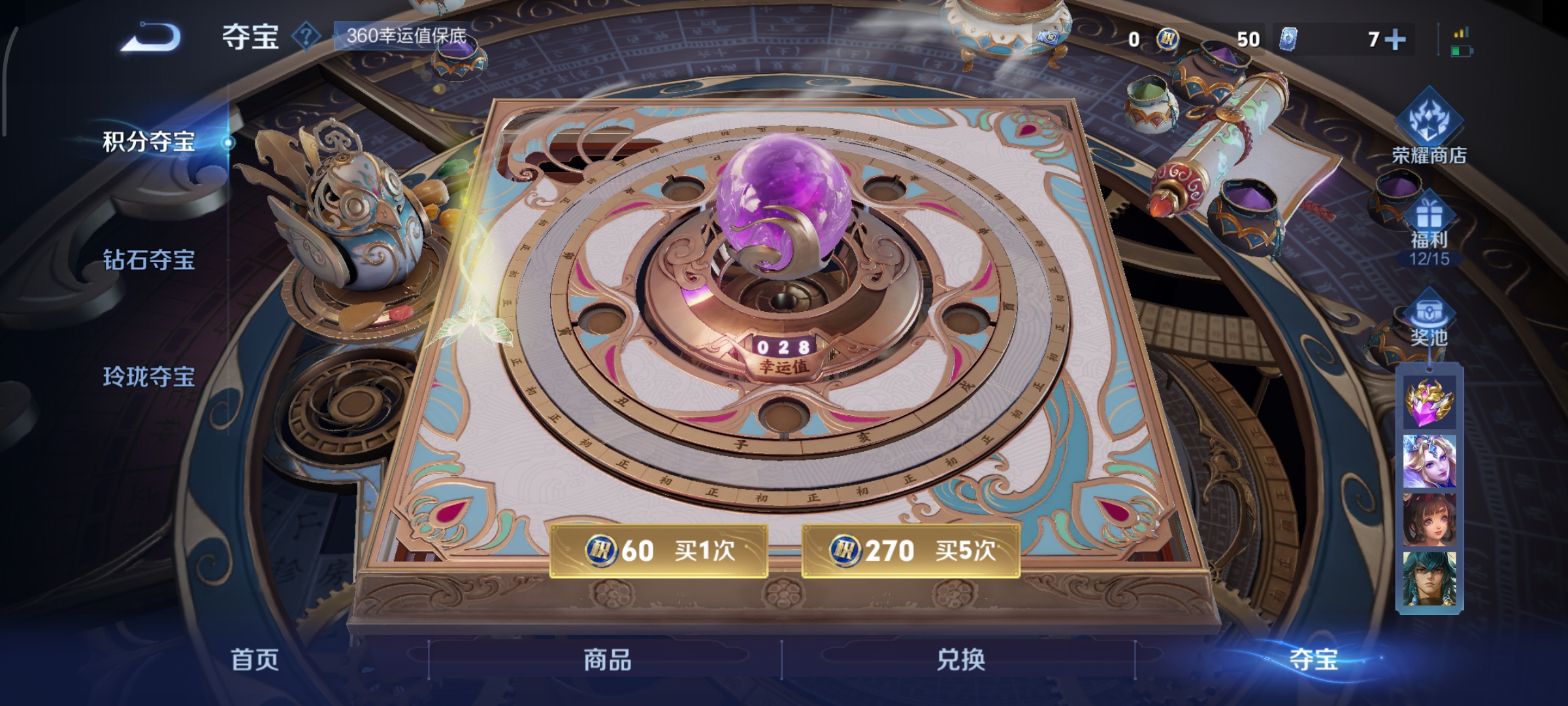 WZCMW3483873王者荣耀账号详情图18