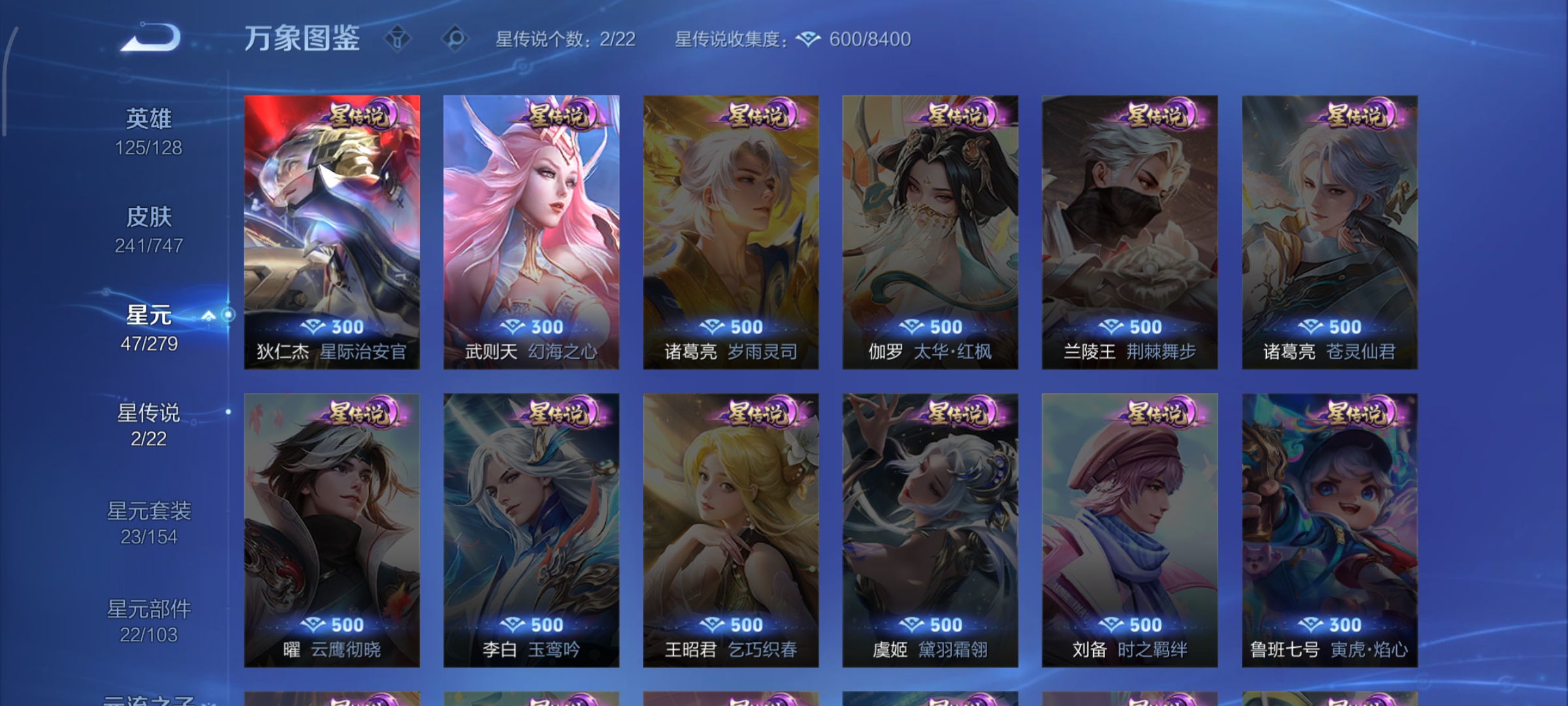 WZCMW3483873王者荣耀账号详情图20