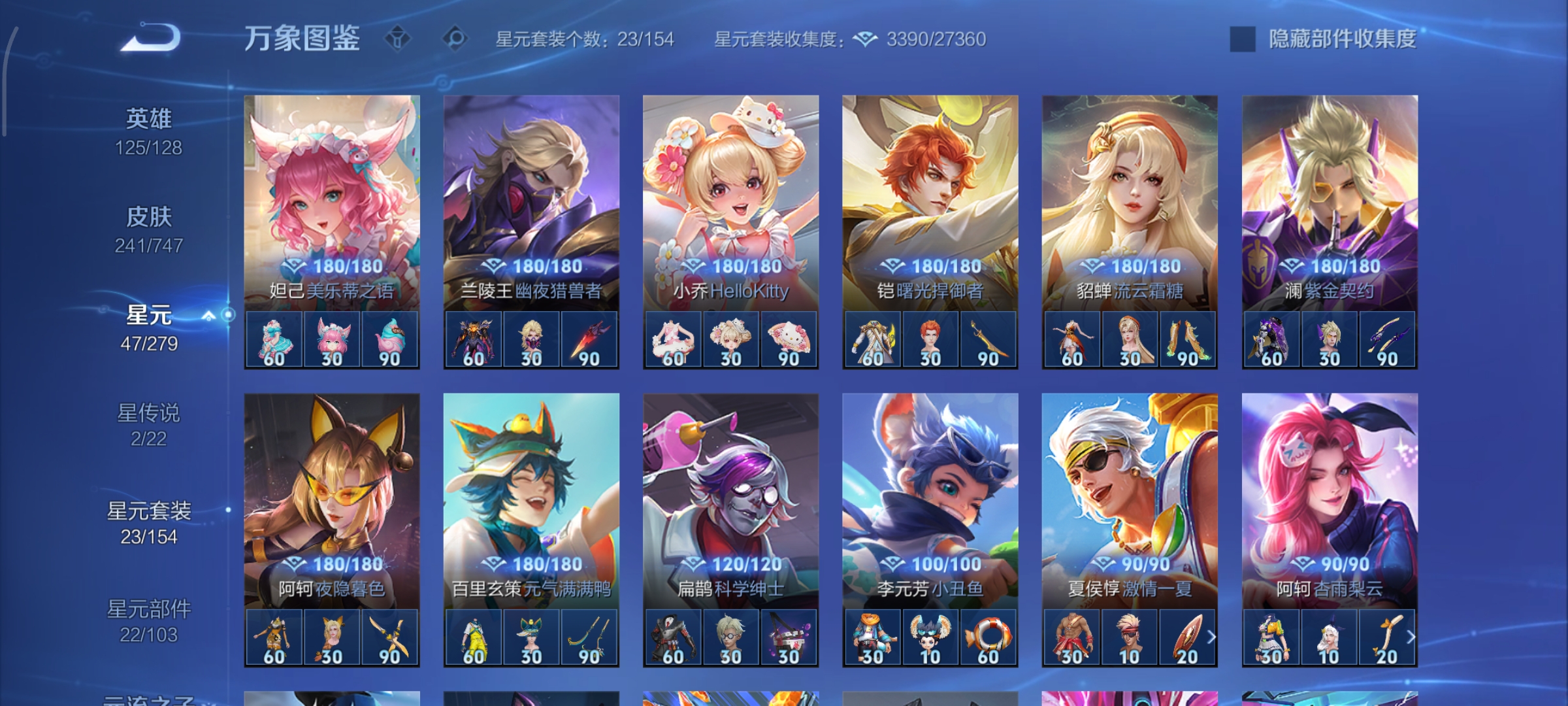 WZCMW3483873王者荣耀账号详情图21