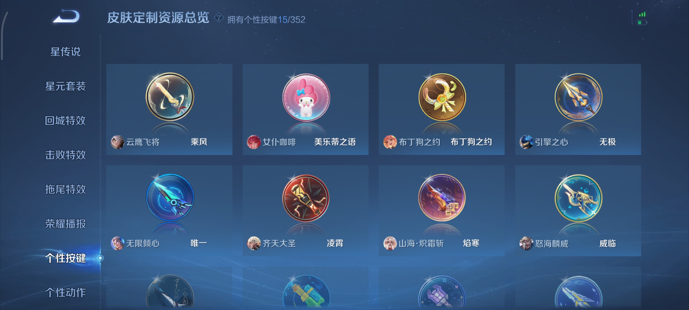 WZCMW3483873王者荣耀账号详情图24