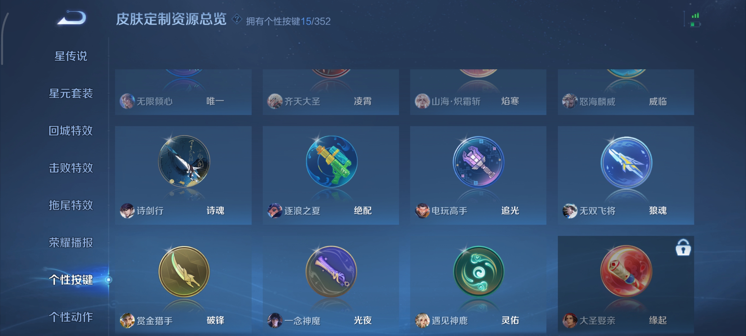 WZCMW3483873王者荣耀账号详情图25