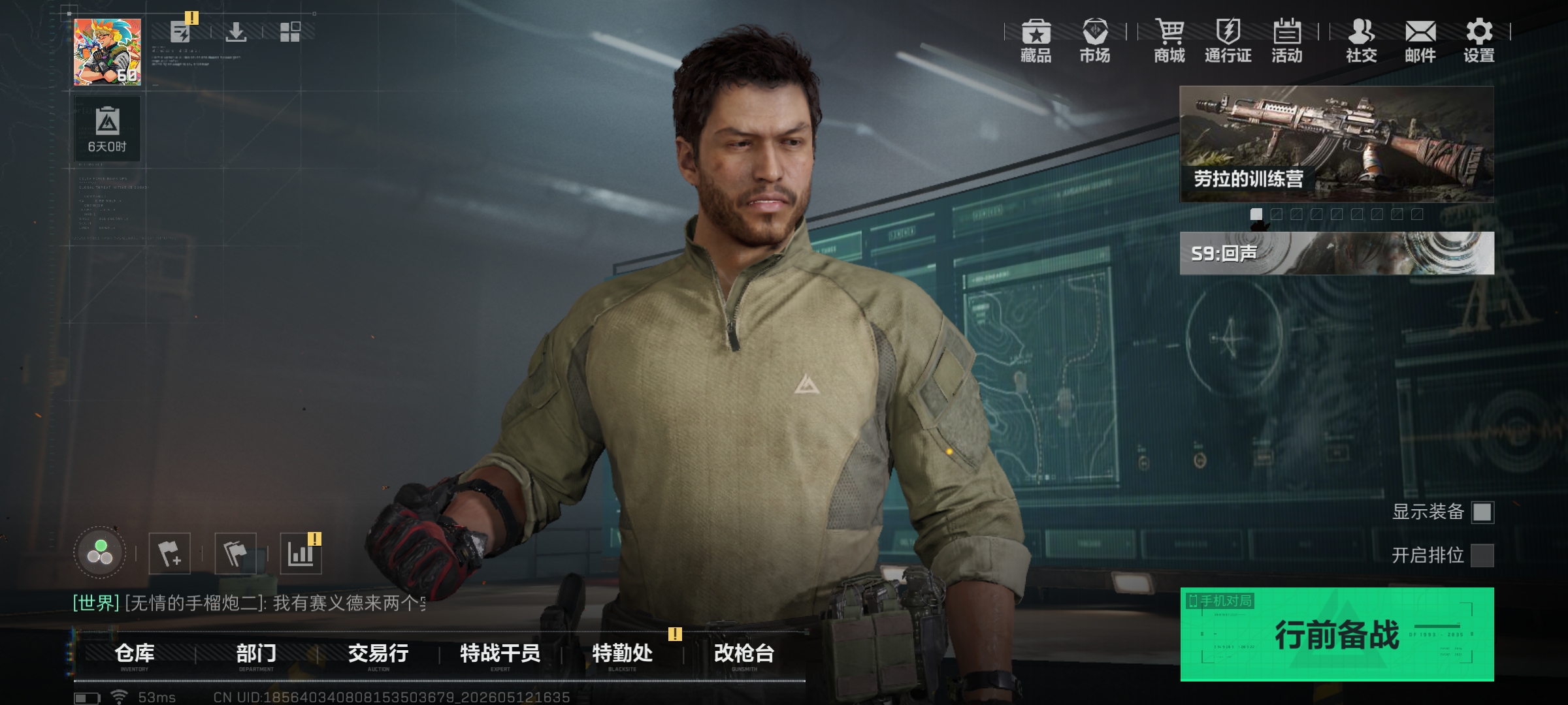 SJZCMW4141626三角洲行动账号详情图2