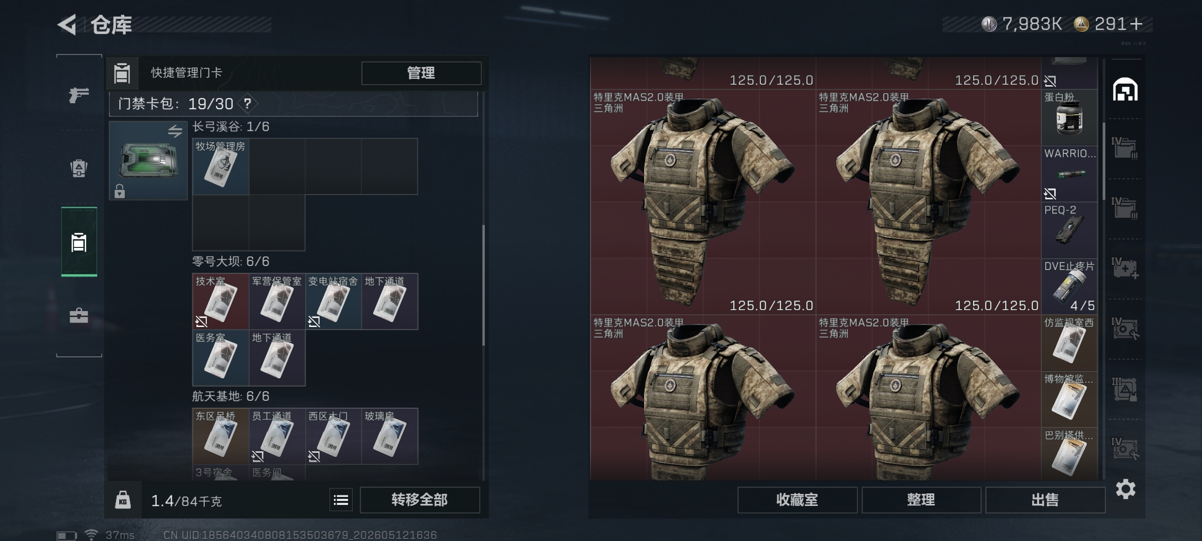 SJZCMW4141626三角洲行动账号详情图9