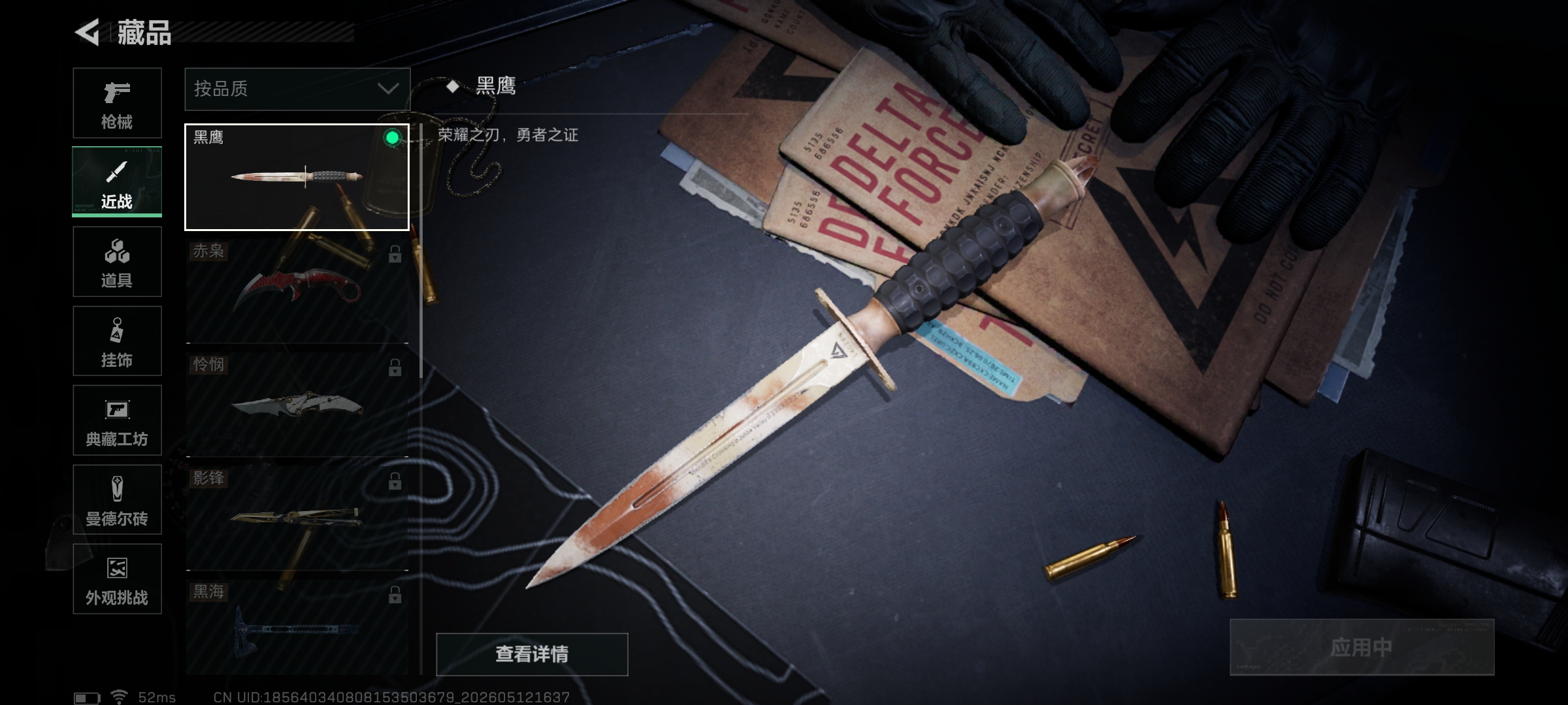 SJZCMW4141626三角洲行动账号详情图19