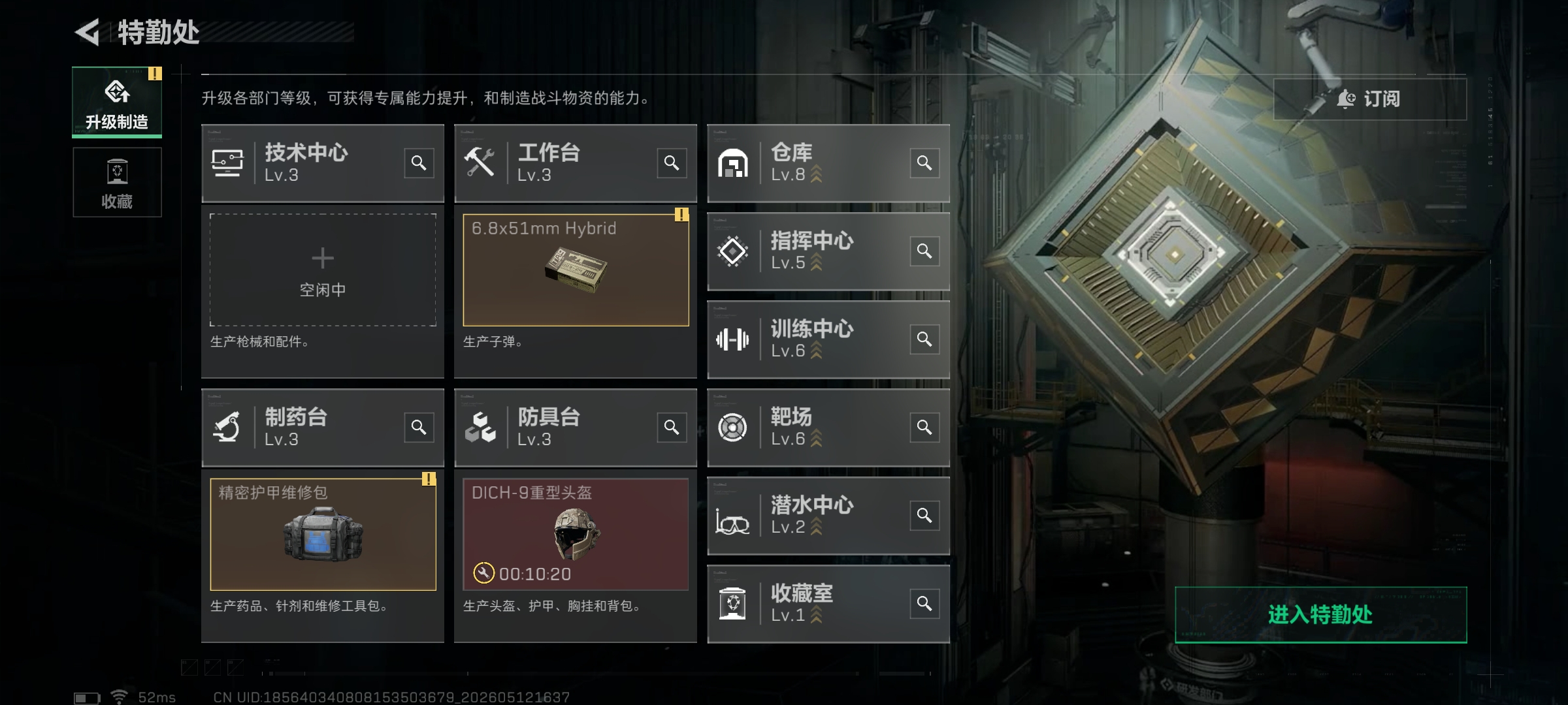 SJZCMW4141626三角洲行动账号详情图22