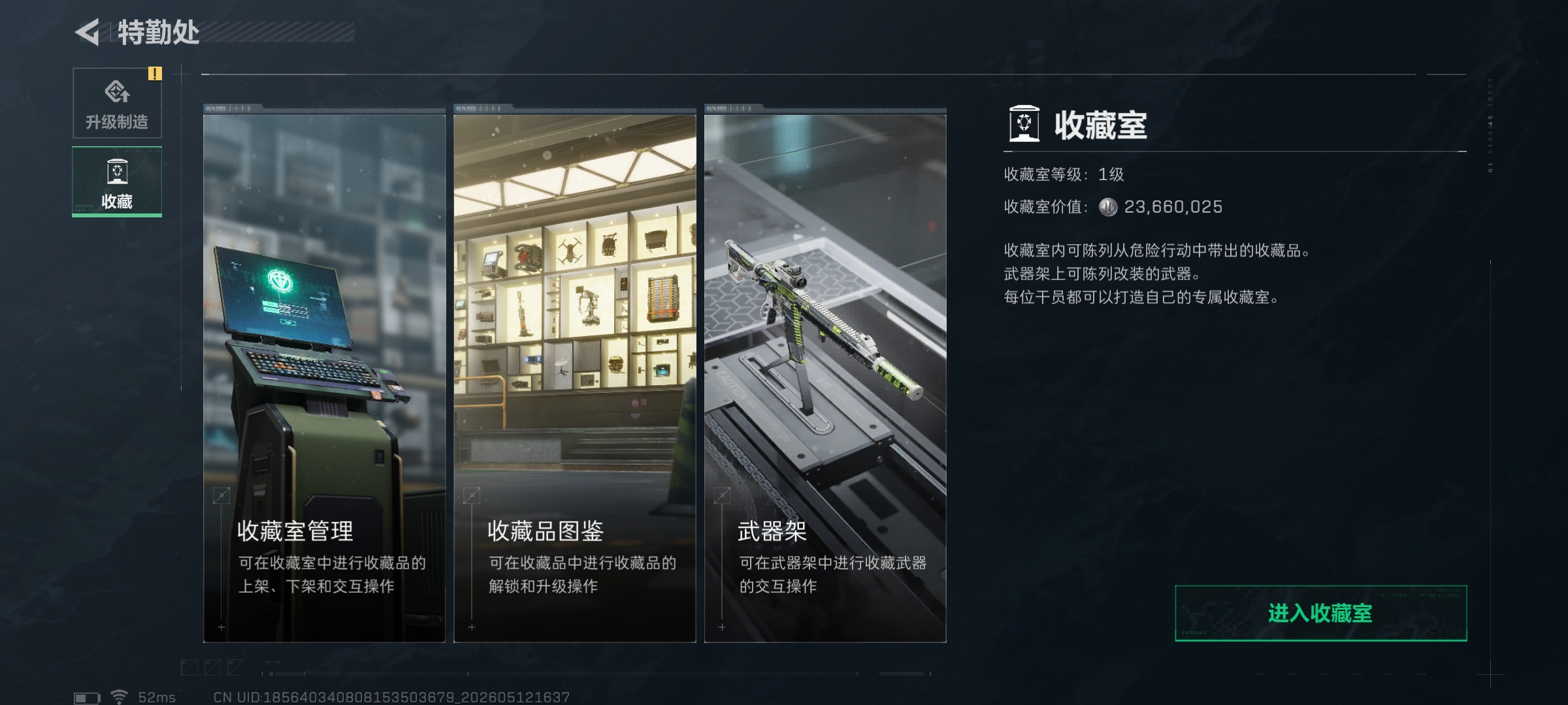 SJZCMW4141626三角洲行动账号详情图23
