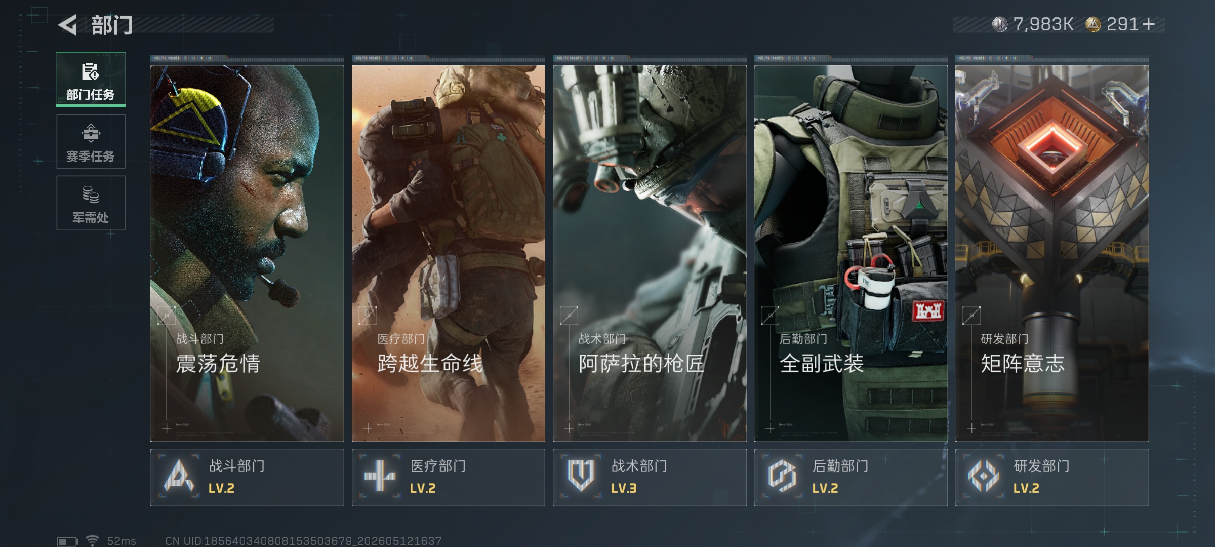 SJZCMW4141626三角洲行动账号详情图24
