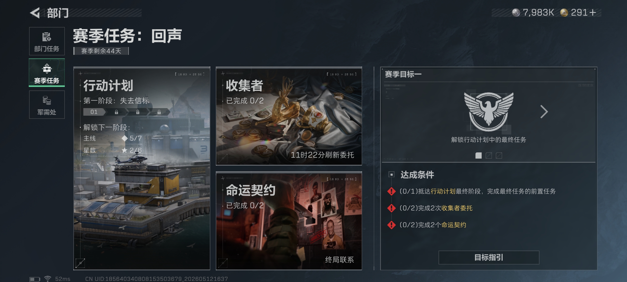 SJZCMW4141626三角洲行动账号详情图25