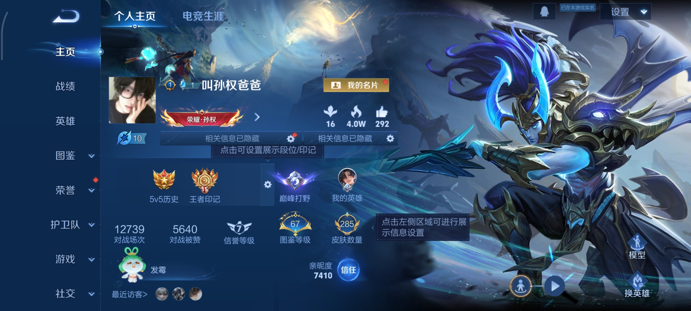 王者荣耀账号安卓QQ126英雄-285皮肤-打野50段，云中君万战金标，典韦万战，赤影疾锋,弑枪猎影，幽冥之眼，17传说