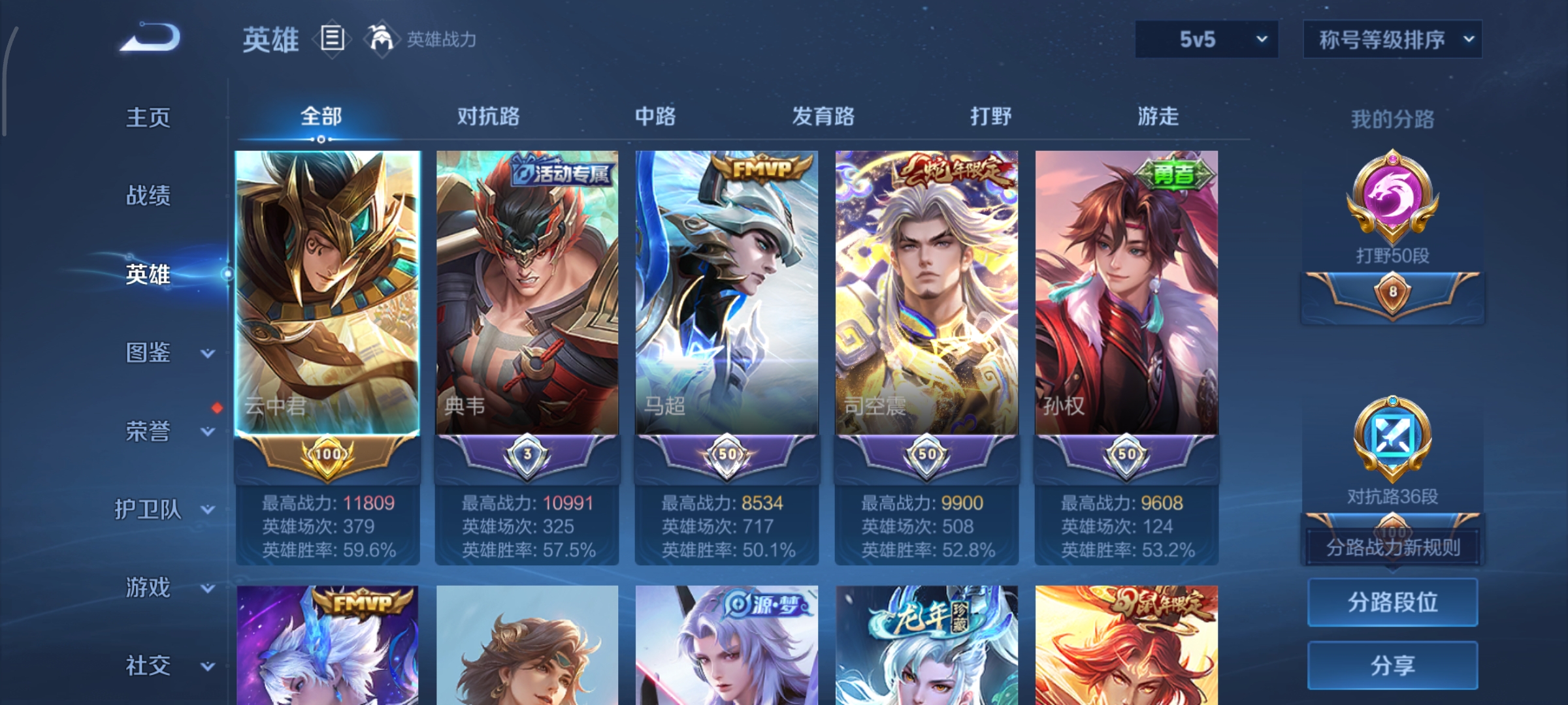 WZCMW452717王者荣耀账号详情图3