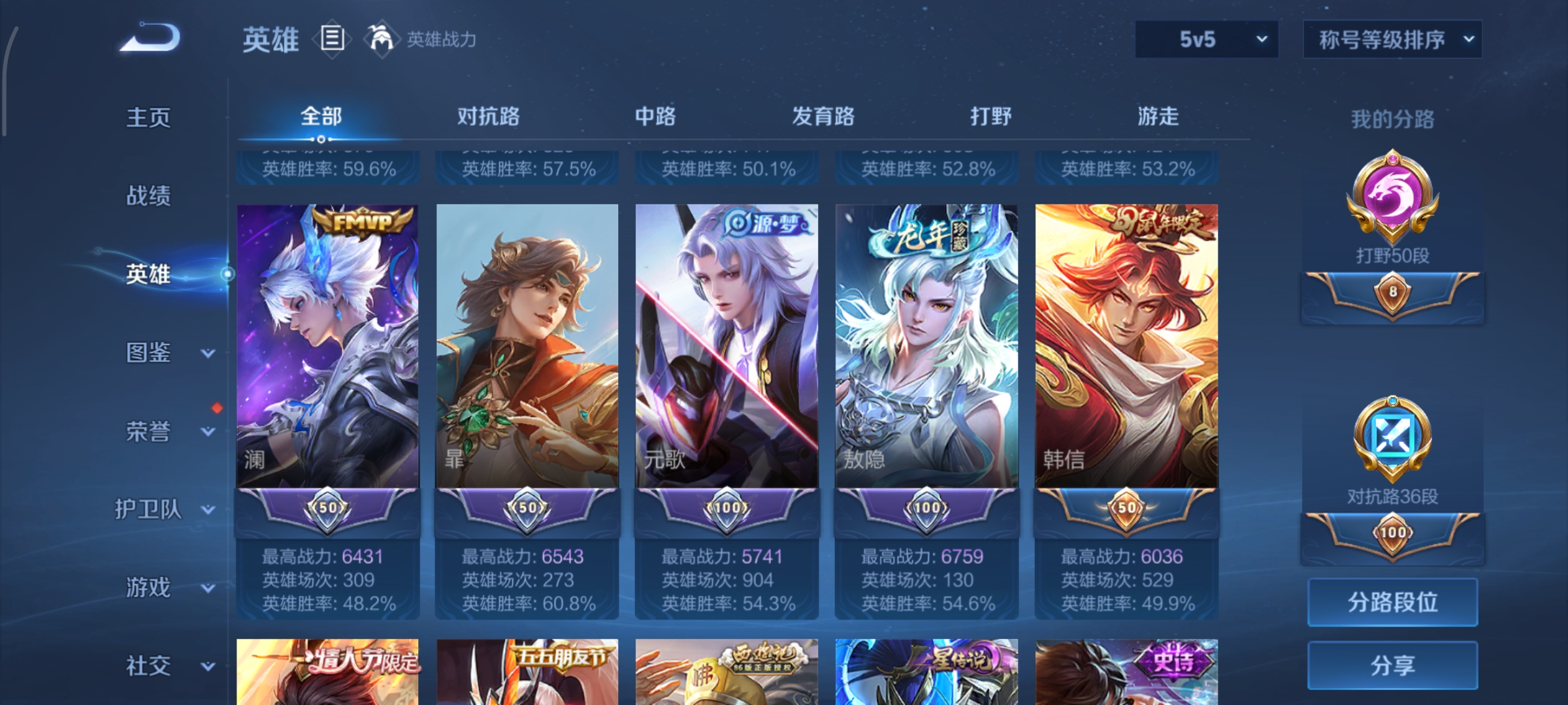 WZCMW452717王者荣耀账号详情图4