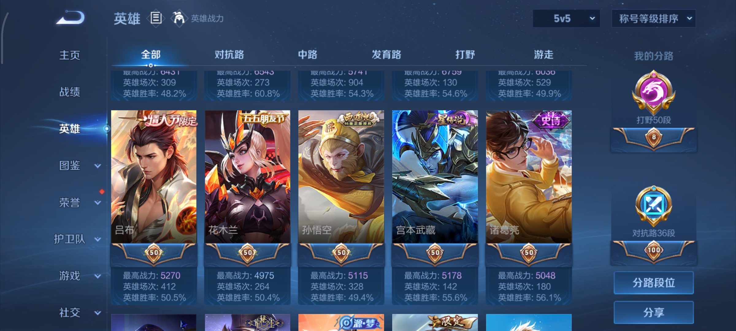 WZCMW452717王者荣耀账号详情图5