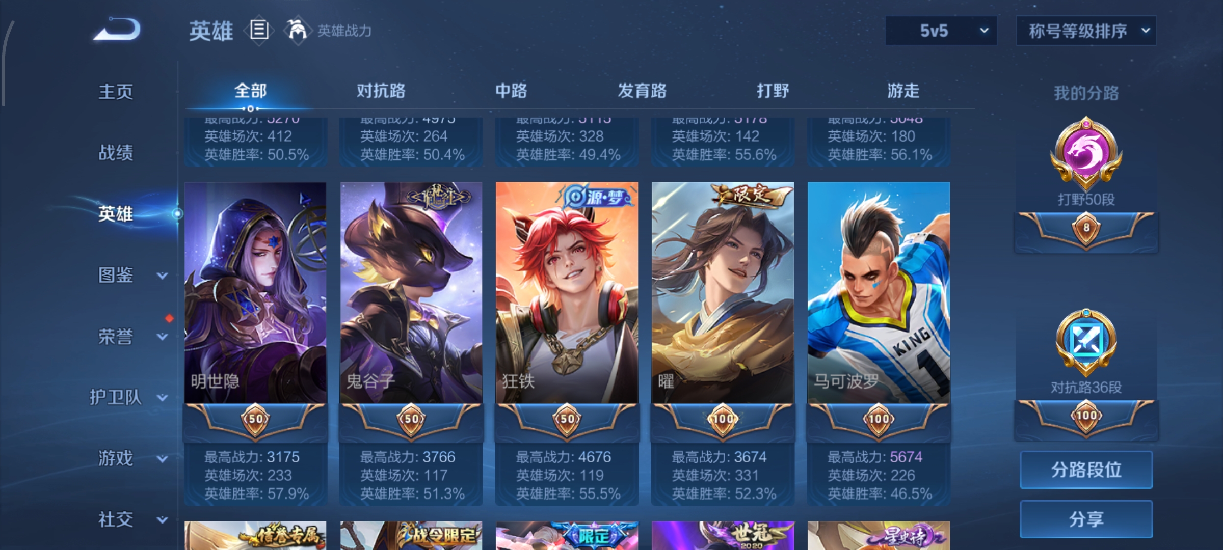 WZCMW452717王者荣耀账号详情图6