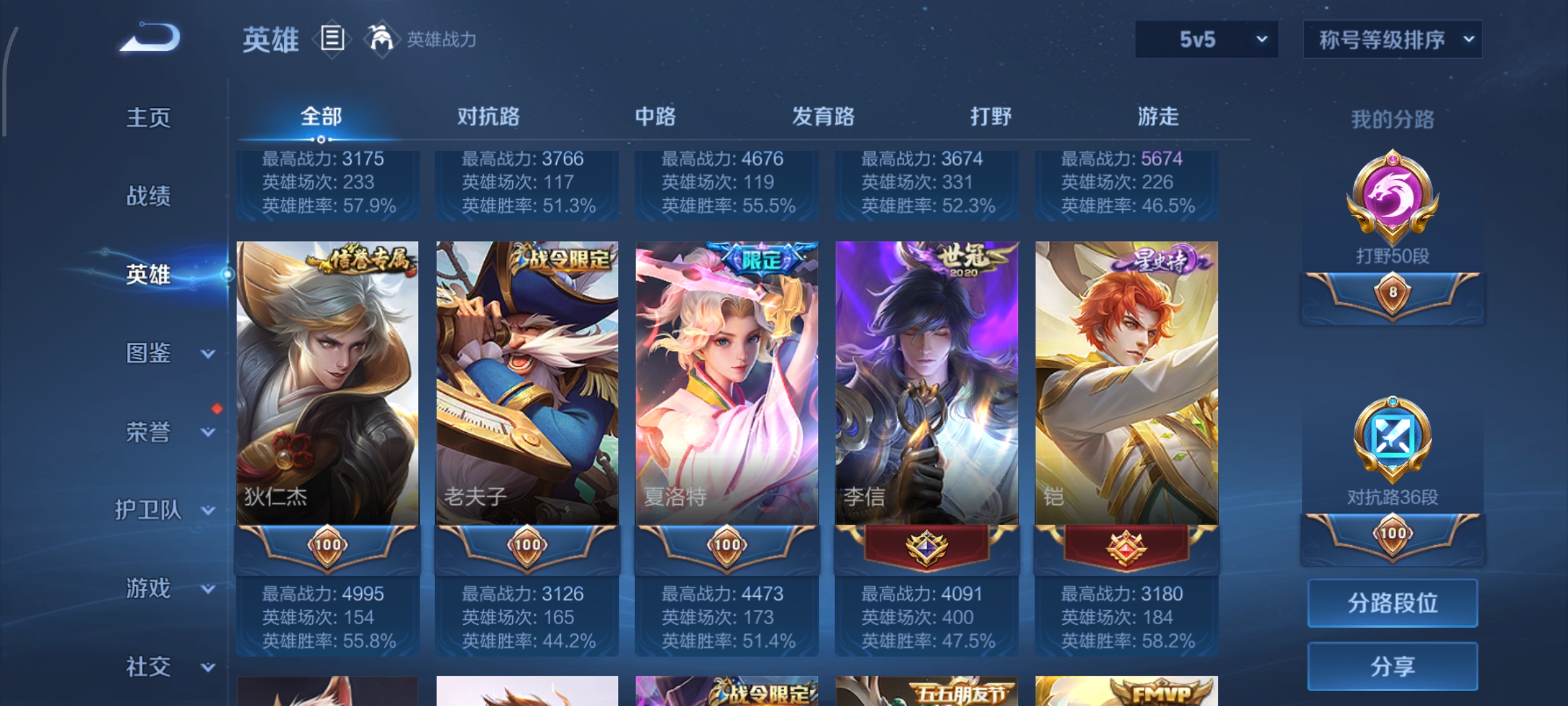 WZCMW452717王者荣耀账号详情图7