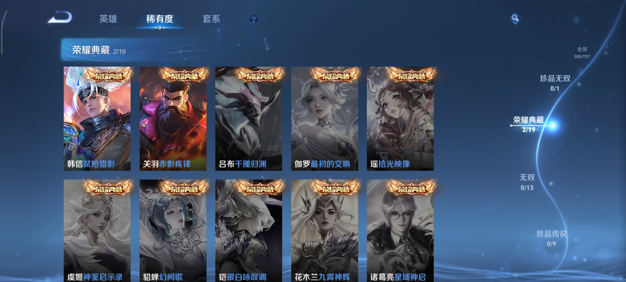 WZCMW452717王者荣耀账号详情图8