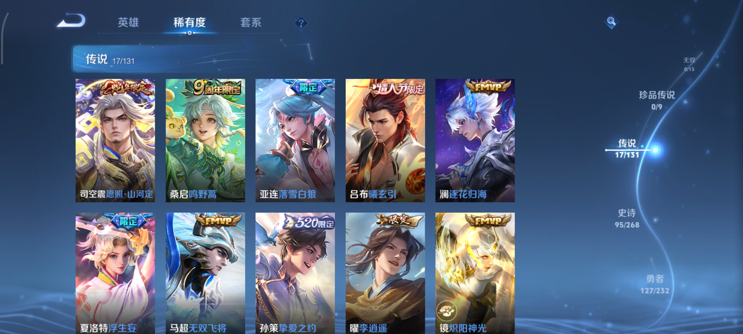 WZCMW452717王者荣耀账号详情图9