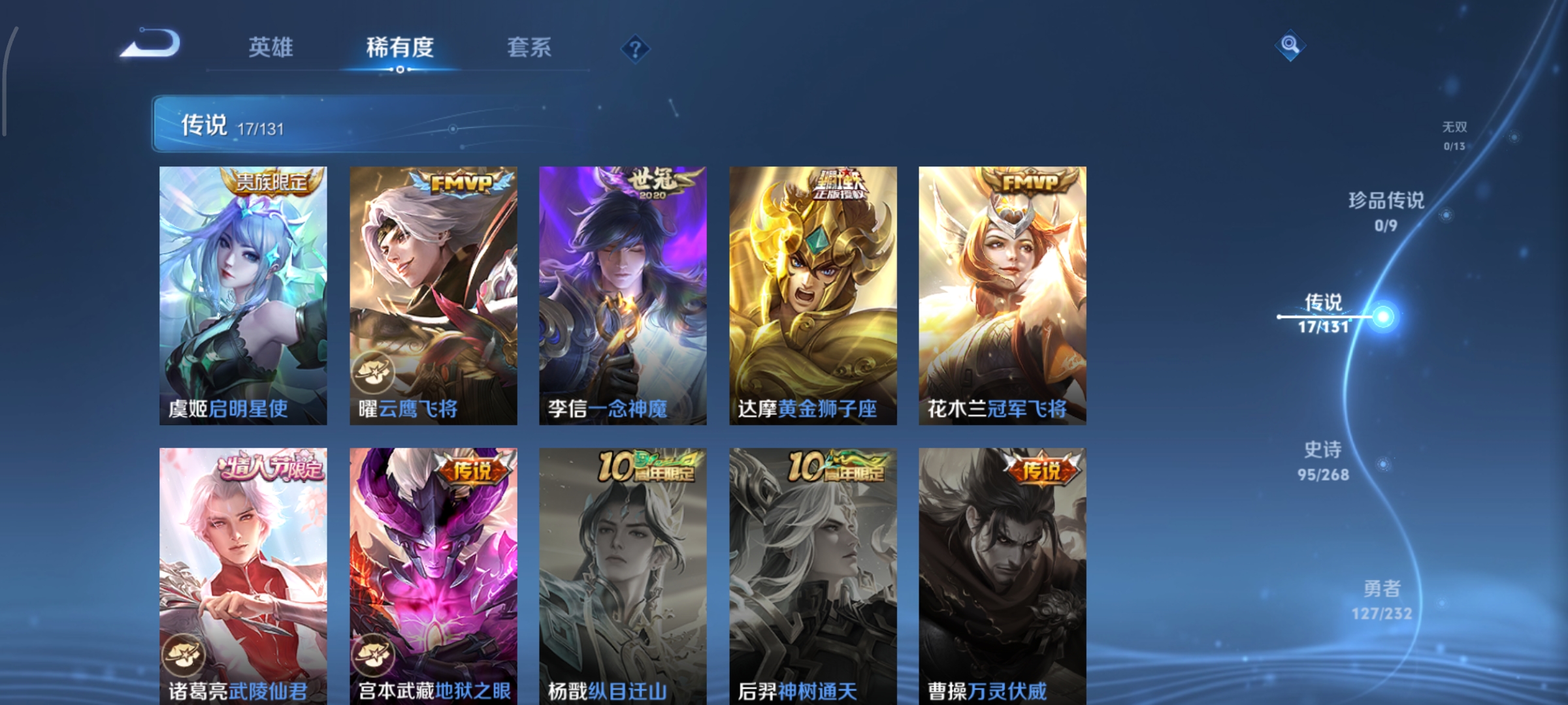 WZCMW452717王者荣耀账号详情图10