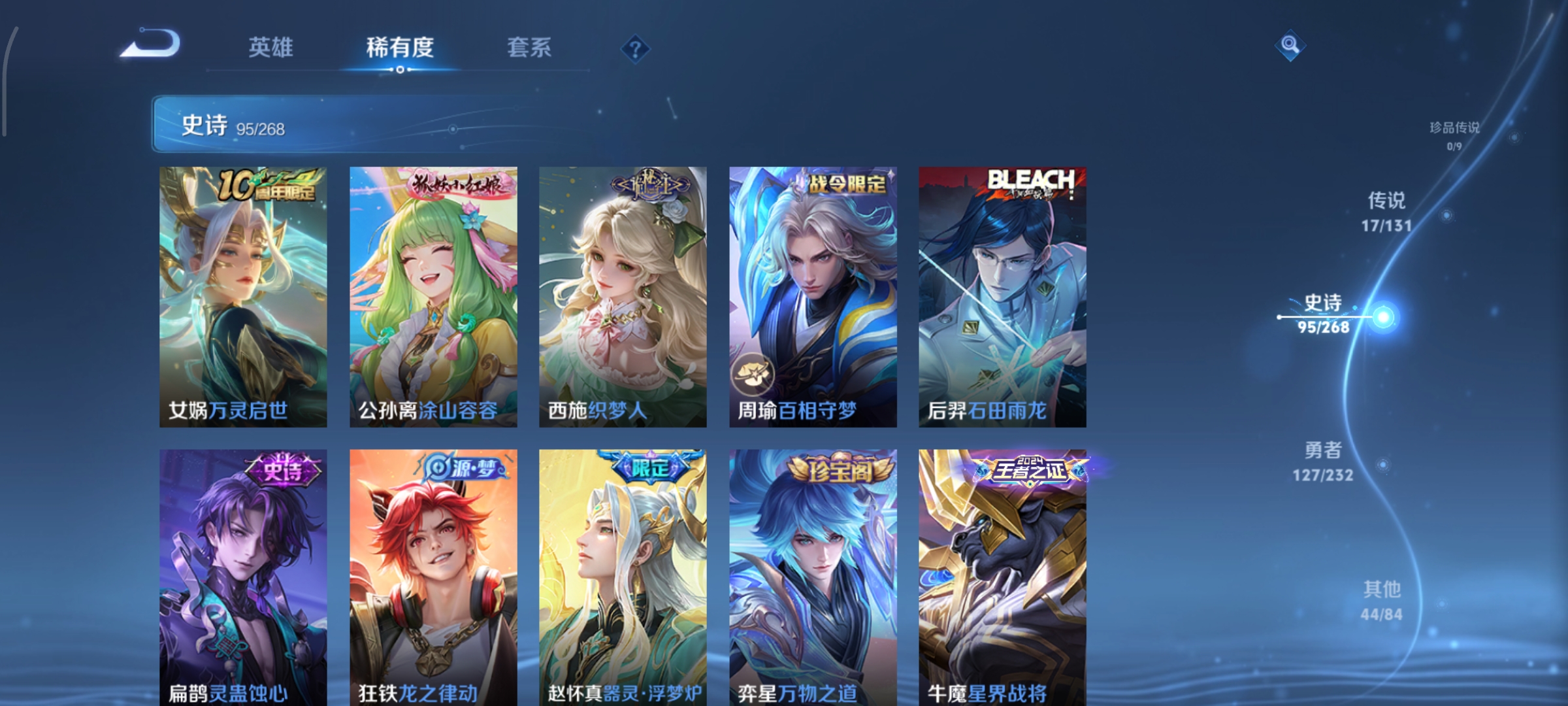 WZCMW452717王者荣耀账号详情图11