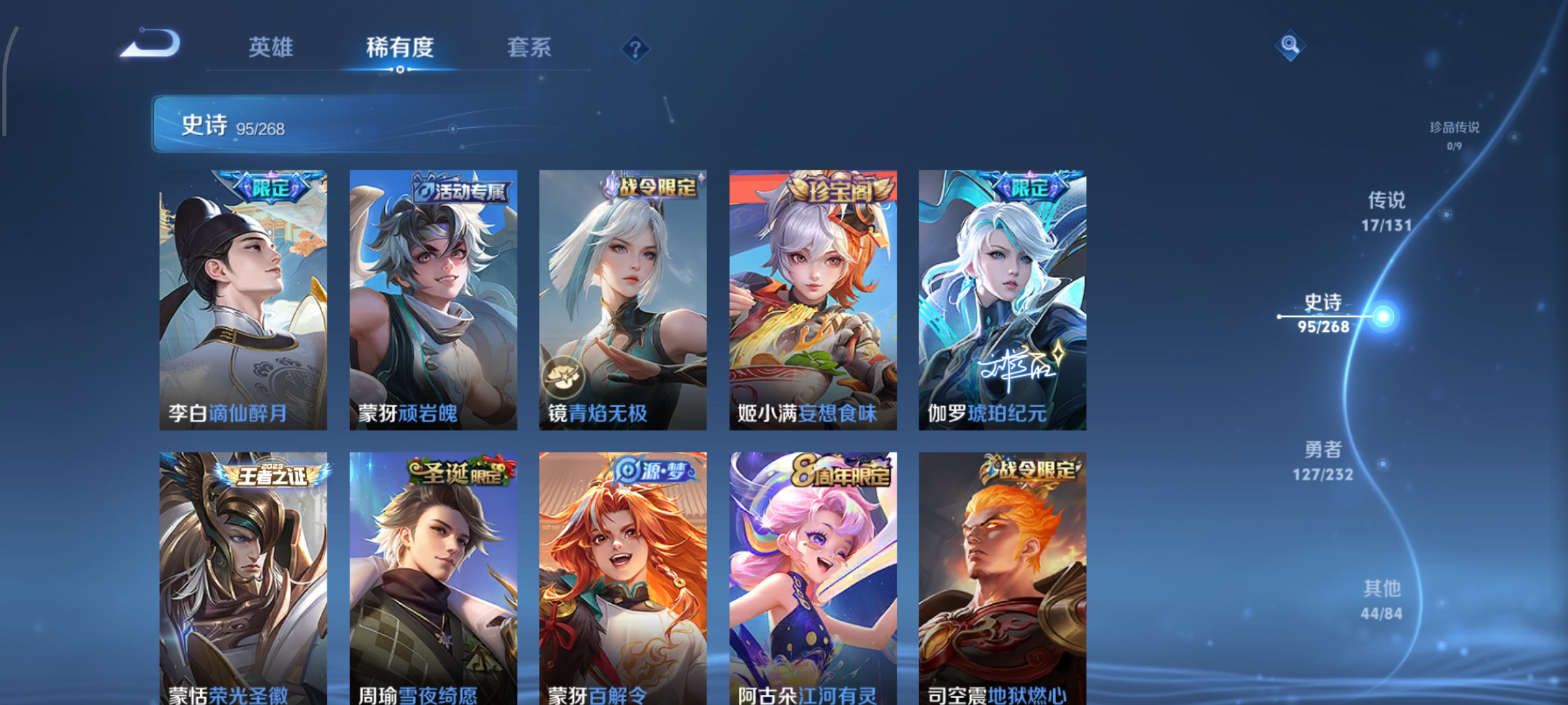 WZCMW452717王者荣耀账号详情图12