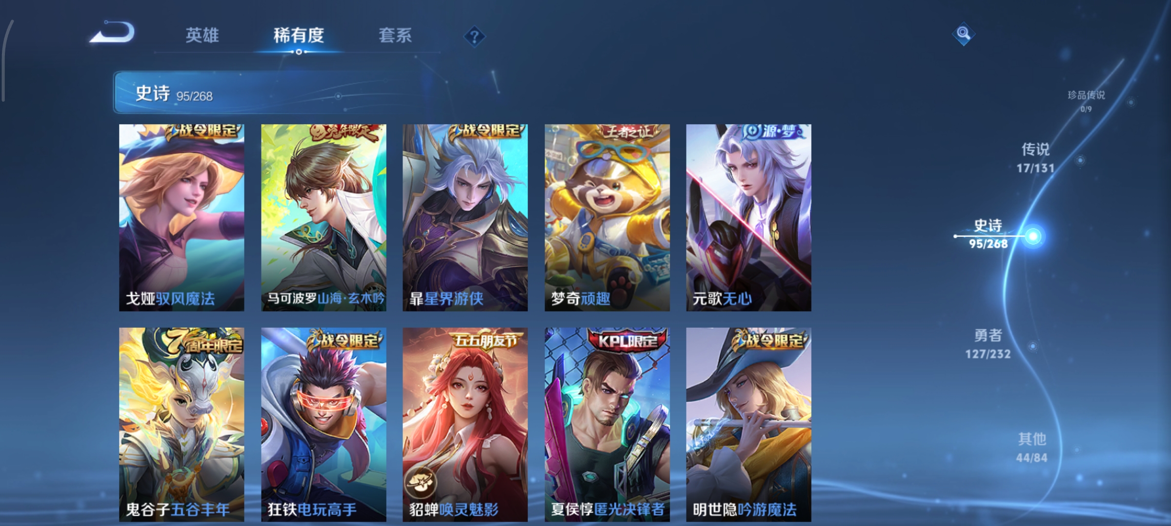 WZCMW452717王者荣耀账号详情图13