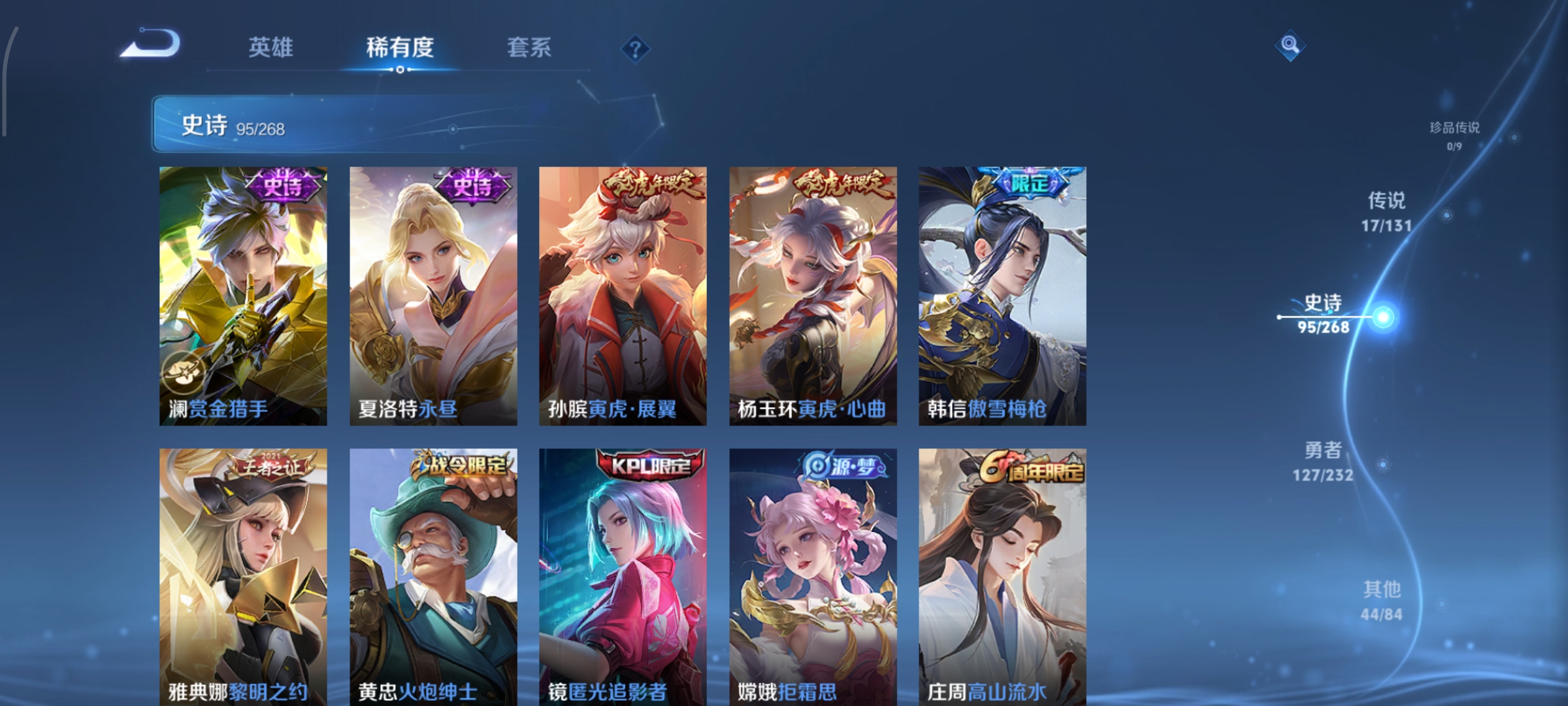 WZCMW452717王者荣耀账号详情图14