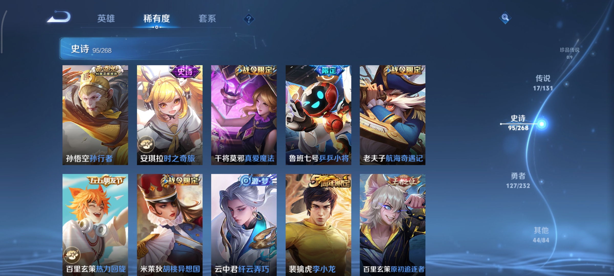 WZCMW452717王者荣耀账号详情图15