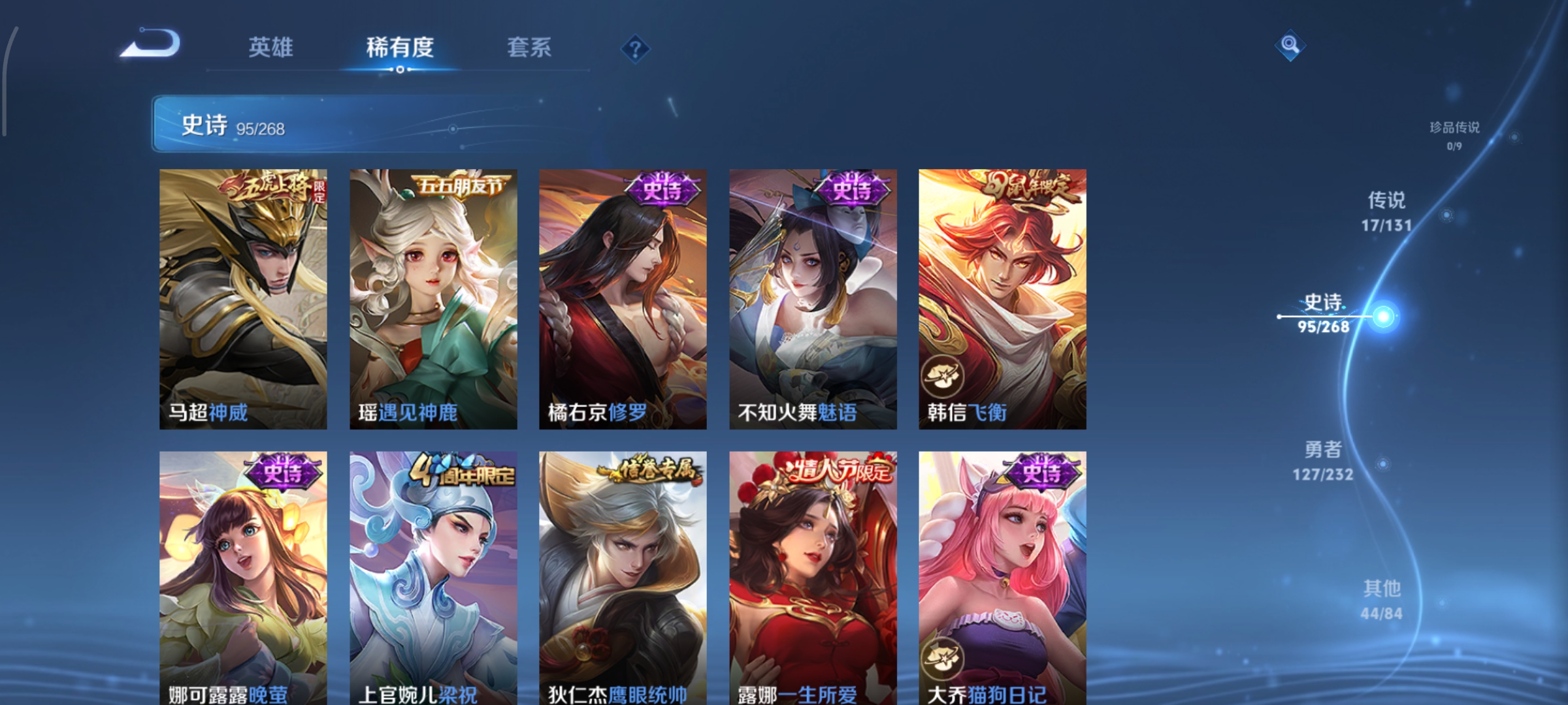 WZCMW452717王者荣耀账号详情图16