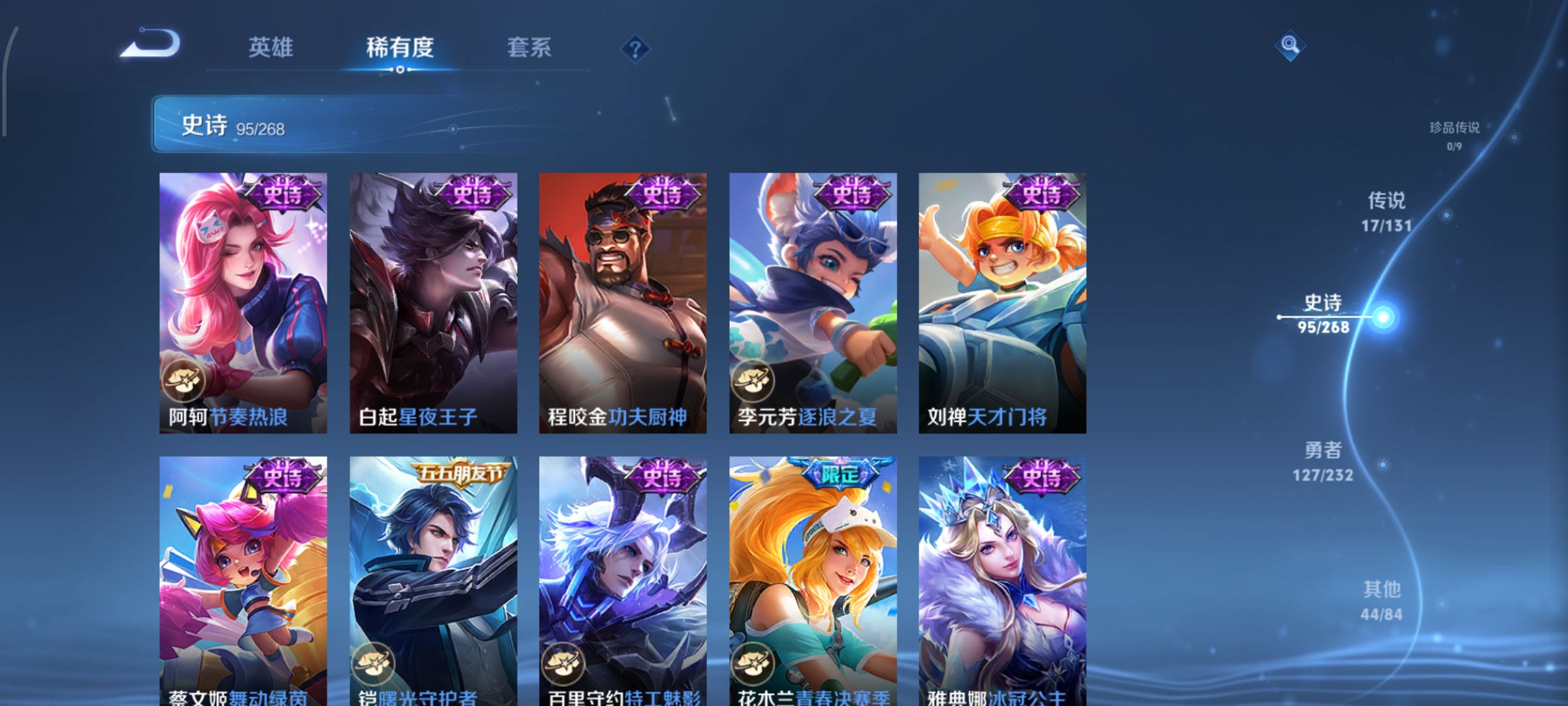 WZCMW452717王者荣耀账号详情图17