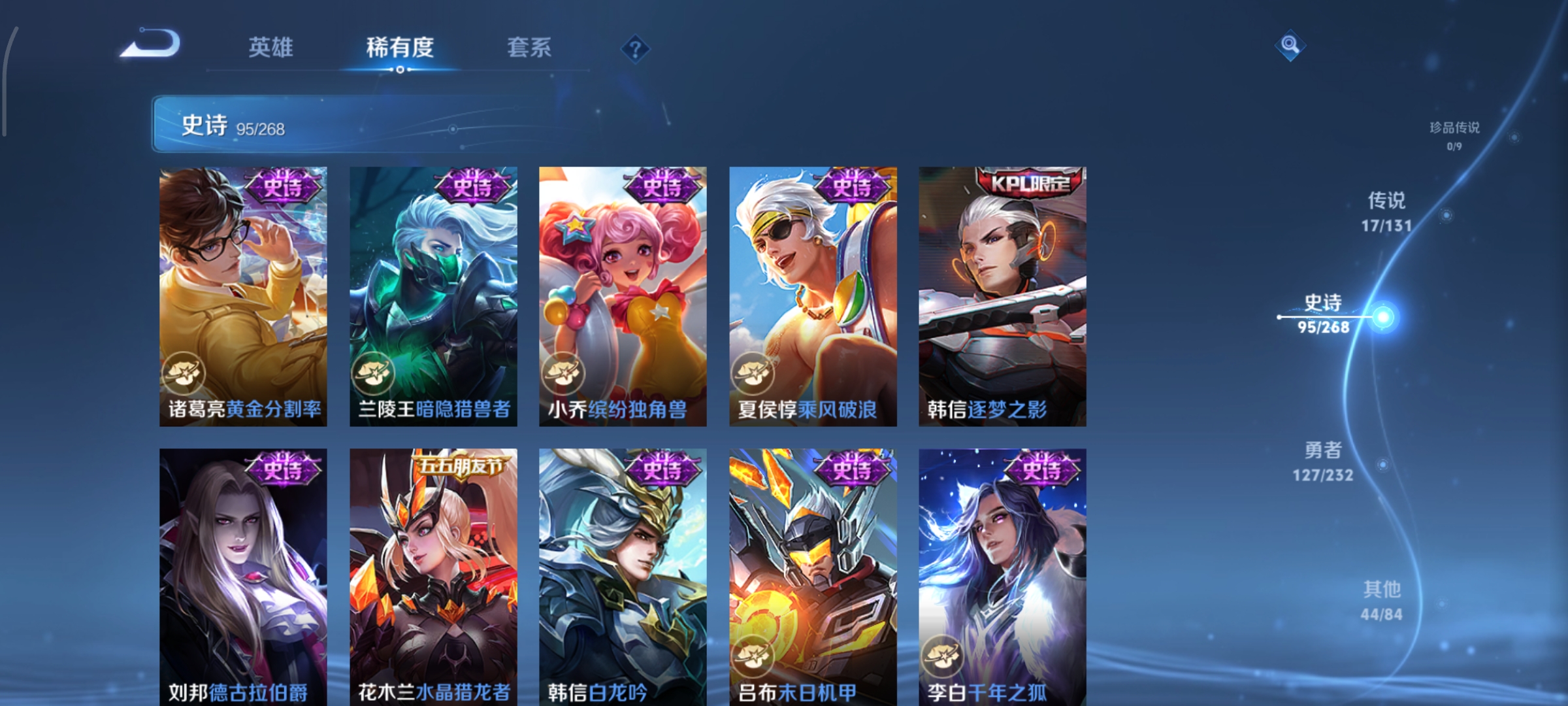 WZCMW452717王者荣耀账号详情图18