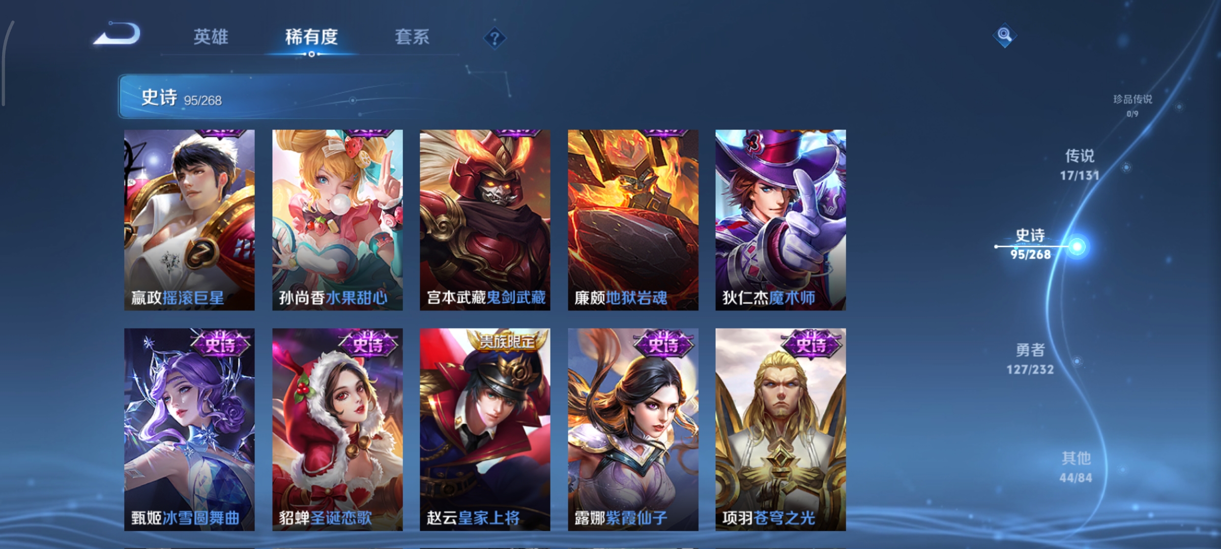 WZCMW452717王者荣耀账号详情图20