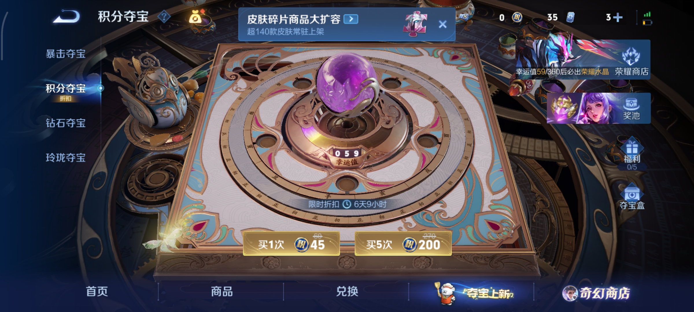 WZCMW452717王者荣耀账号详情图24