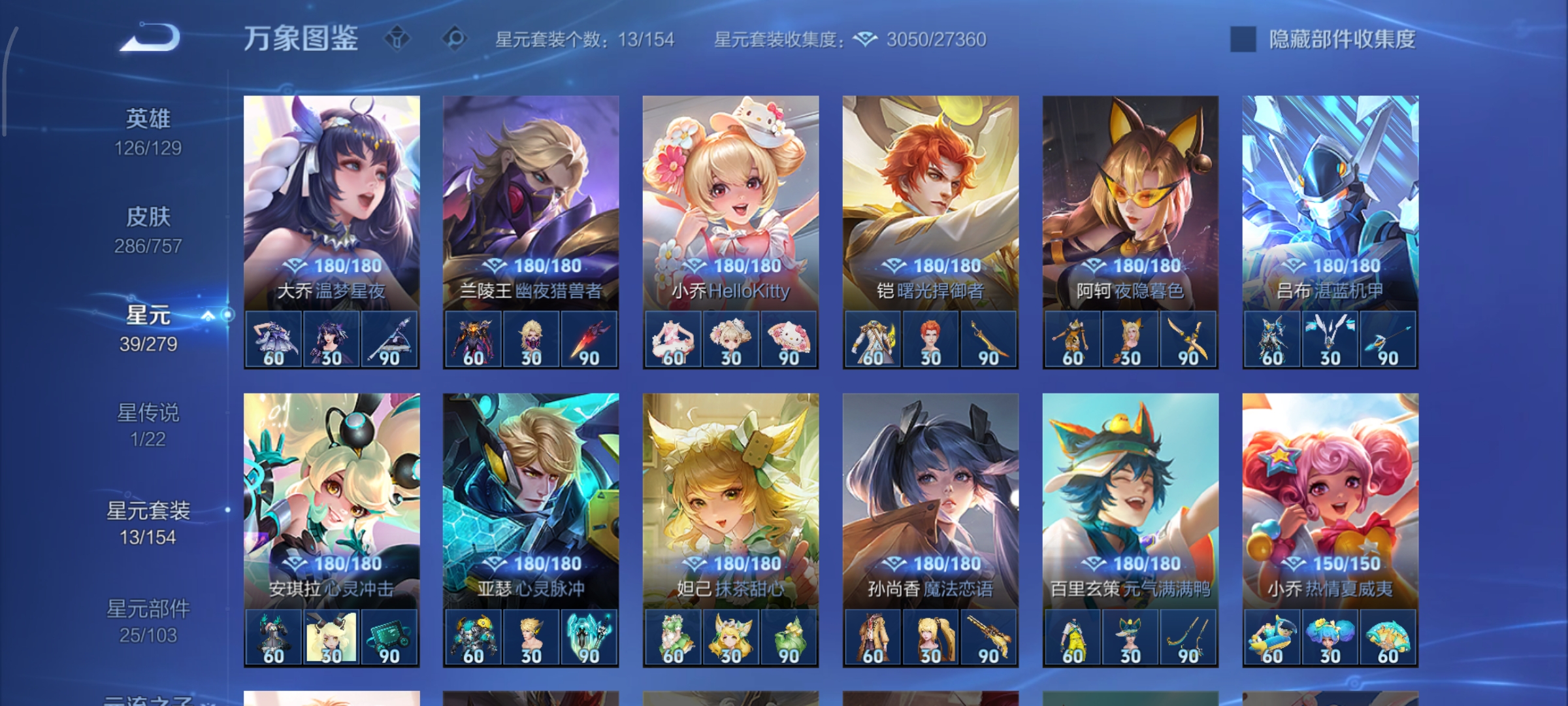 WZCMW452717王者荣耀账号详情图27