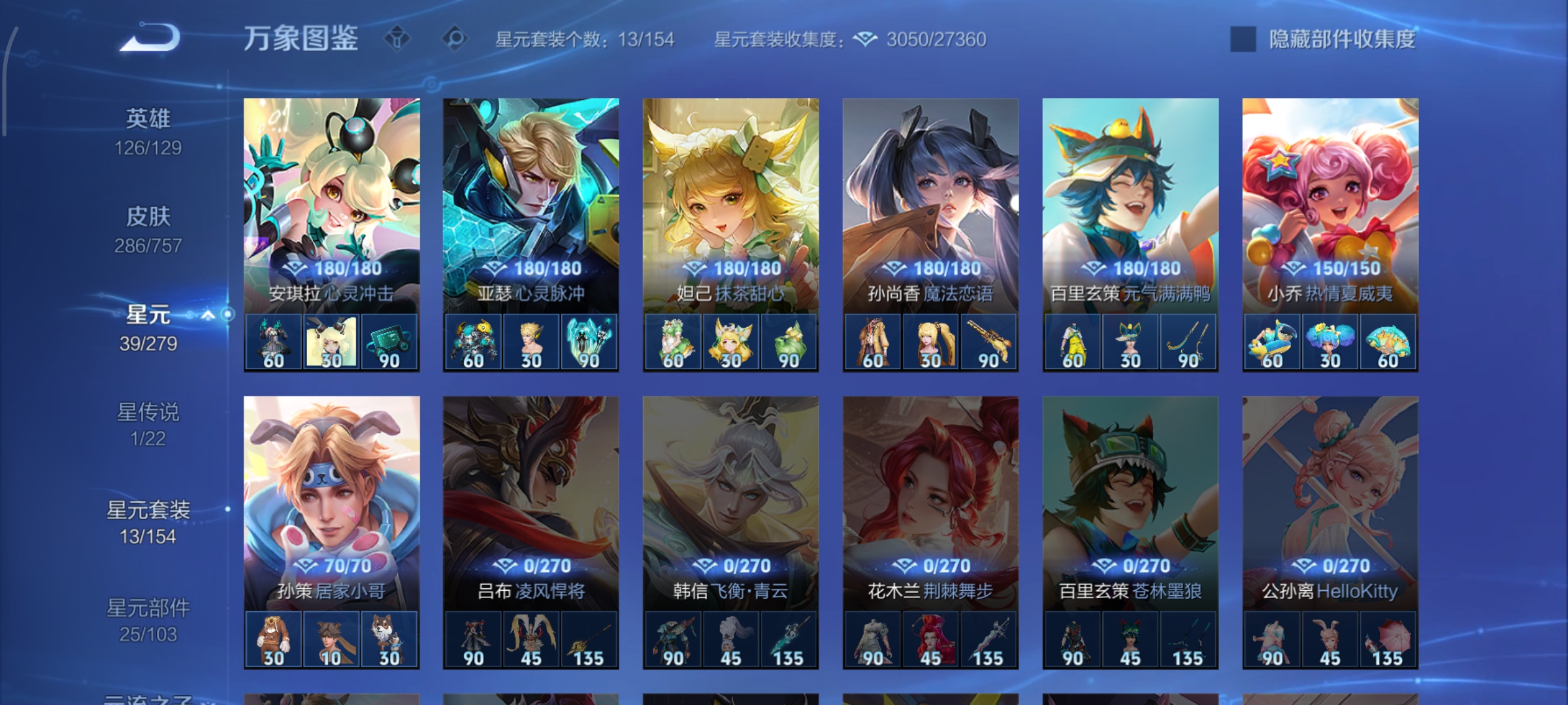 WZCMW452717王者荣耀账号详情图28