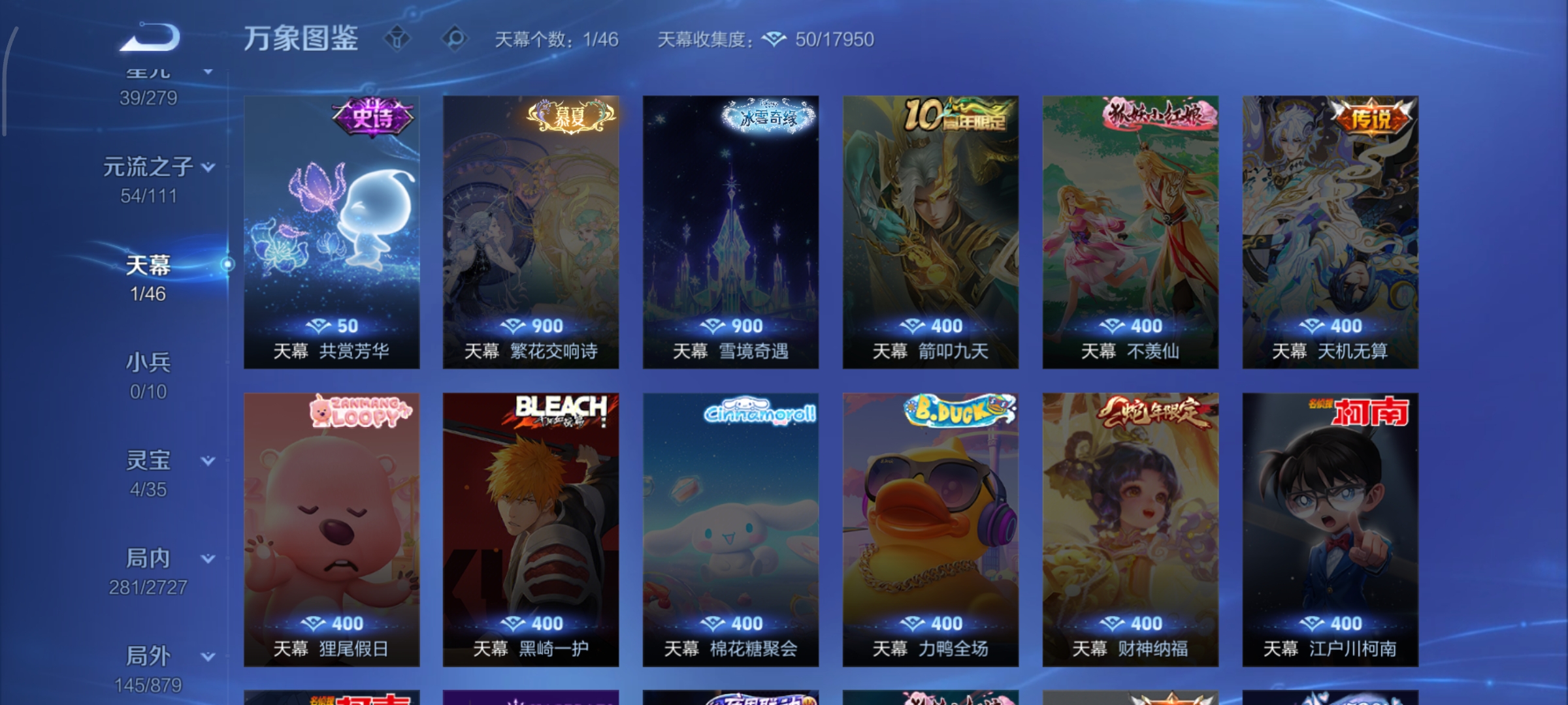 WZCMW452717王者荣耀账号详情图29