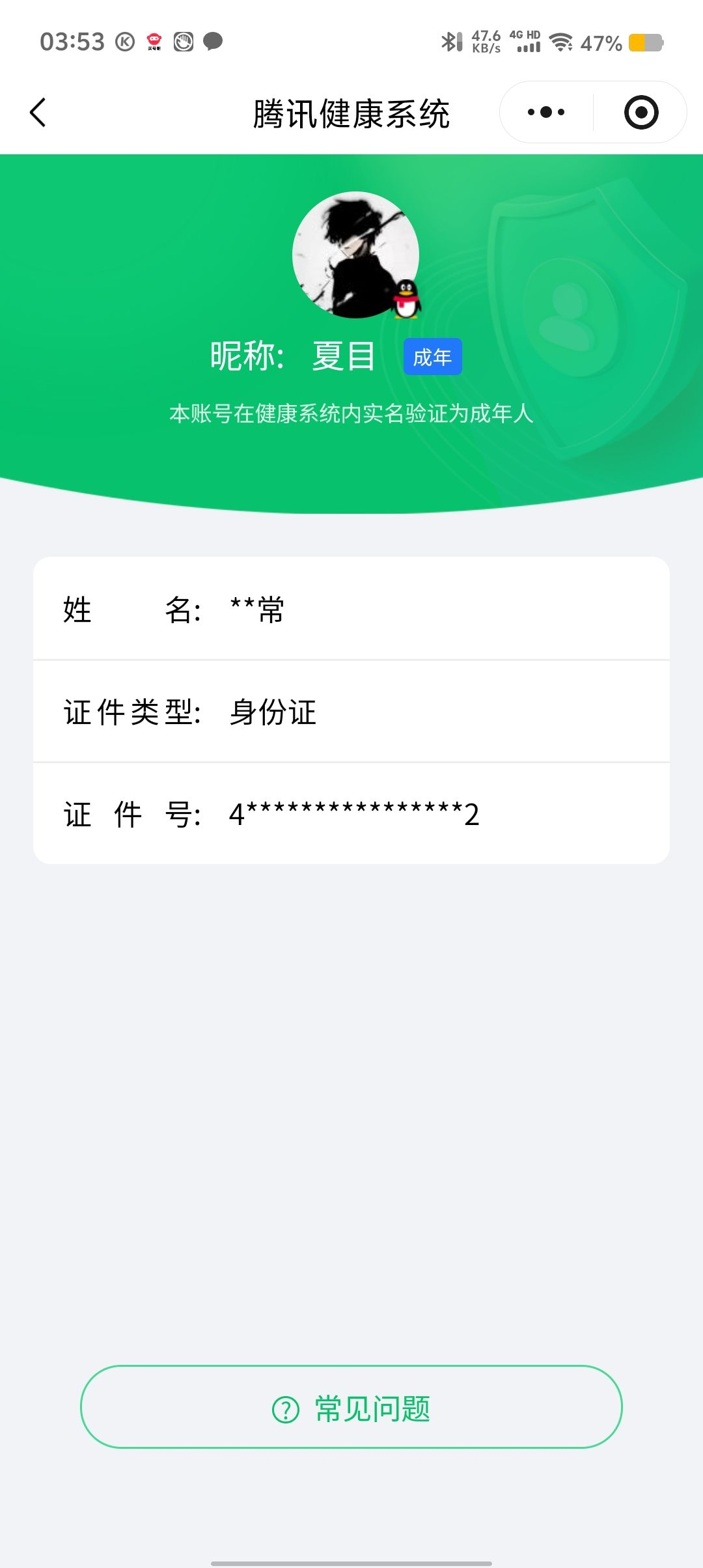 WZCMW4101531王者荣耀账号详情图15