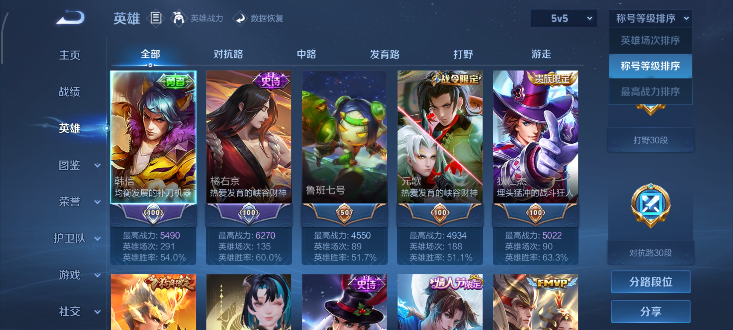 WZCMW3471332王者荣耀账号详情图3