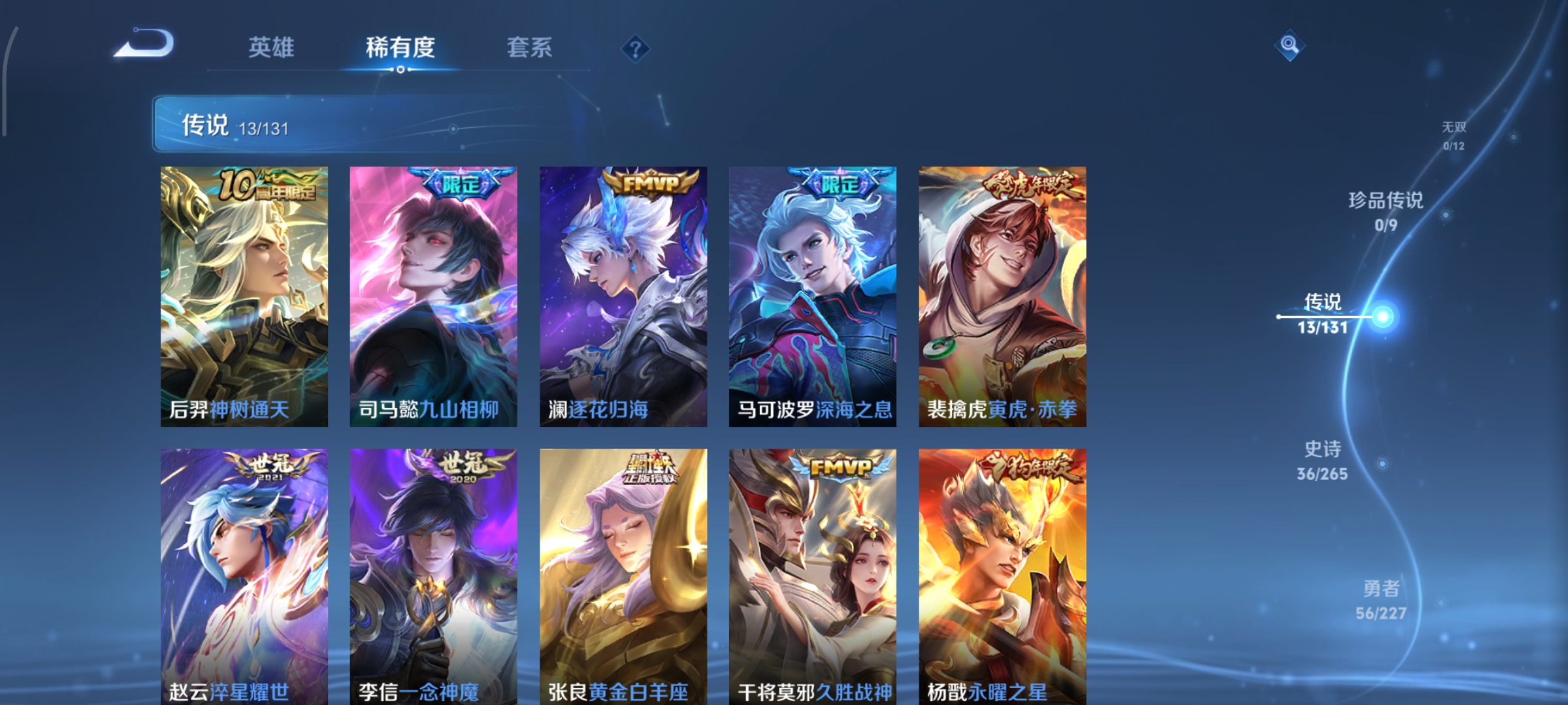 WZCMW3471332王者荣耀账号详情图5