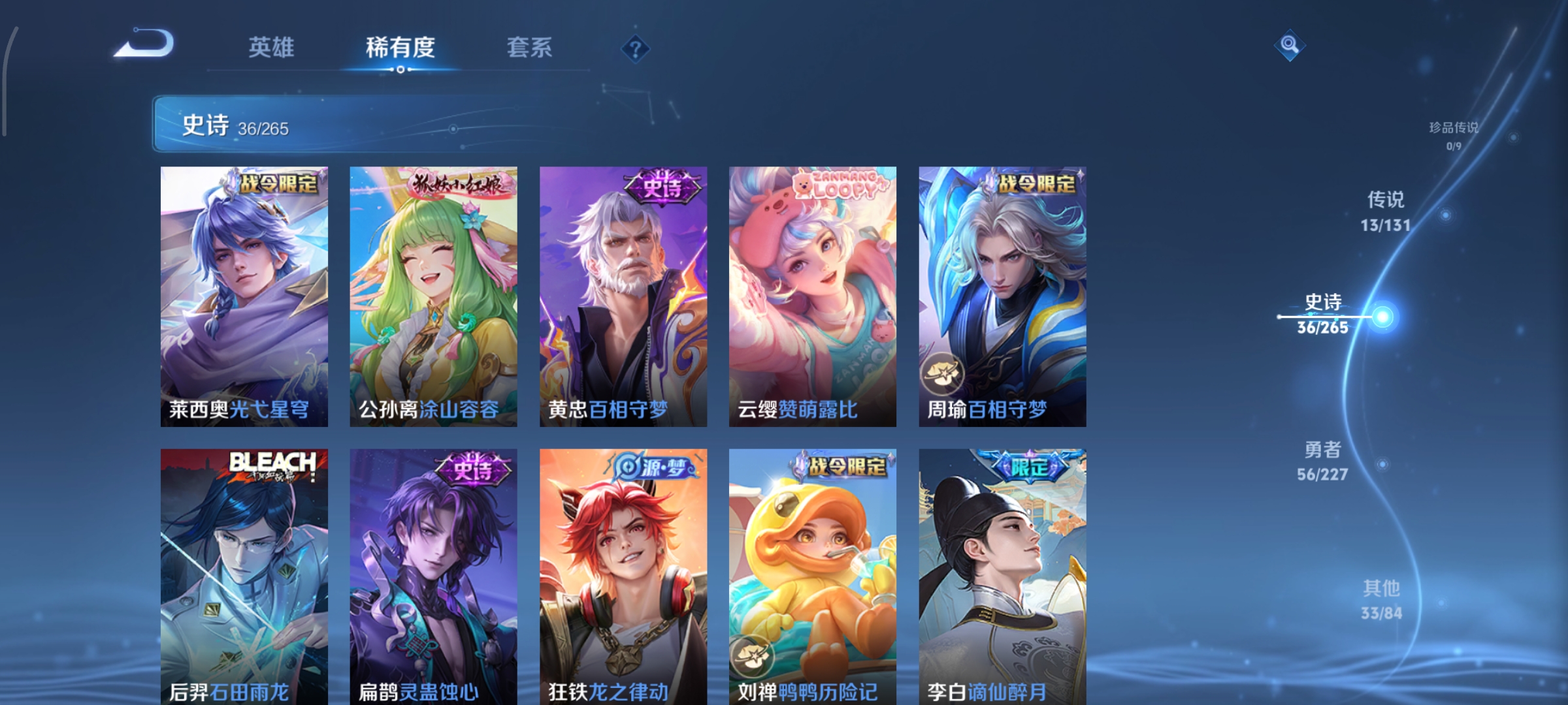 WZCMW3471332王者荣耀账号详情图7