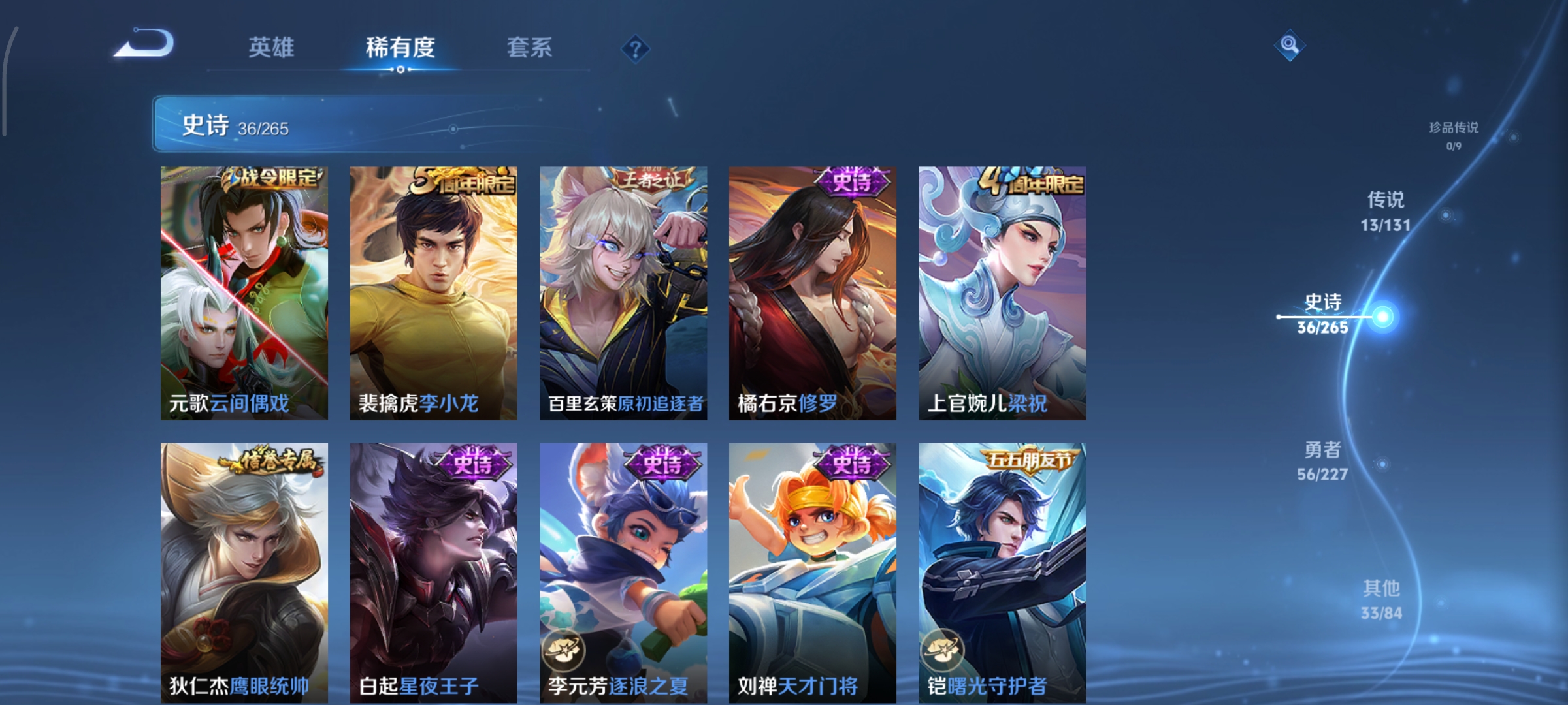 WZCMW3471332王者荣耀账号详情图8